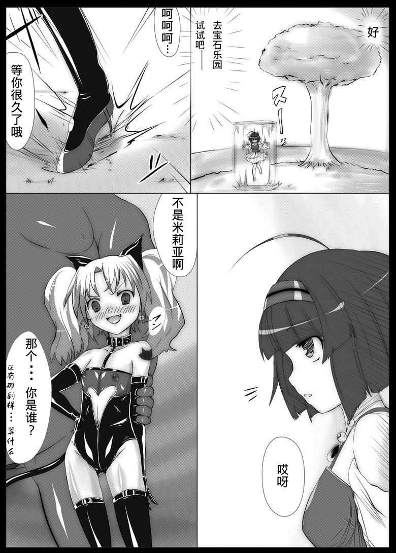 Raishuu ga Tanoshimi de Shikatanai toiu Ano Toki no Kimochi | 对下周期待得不得了的那时的心情 page 3 full