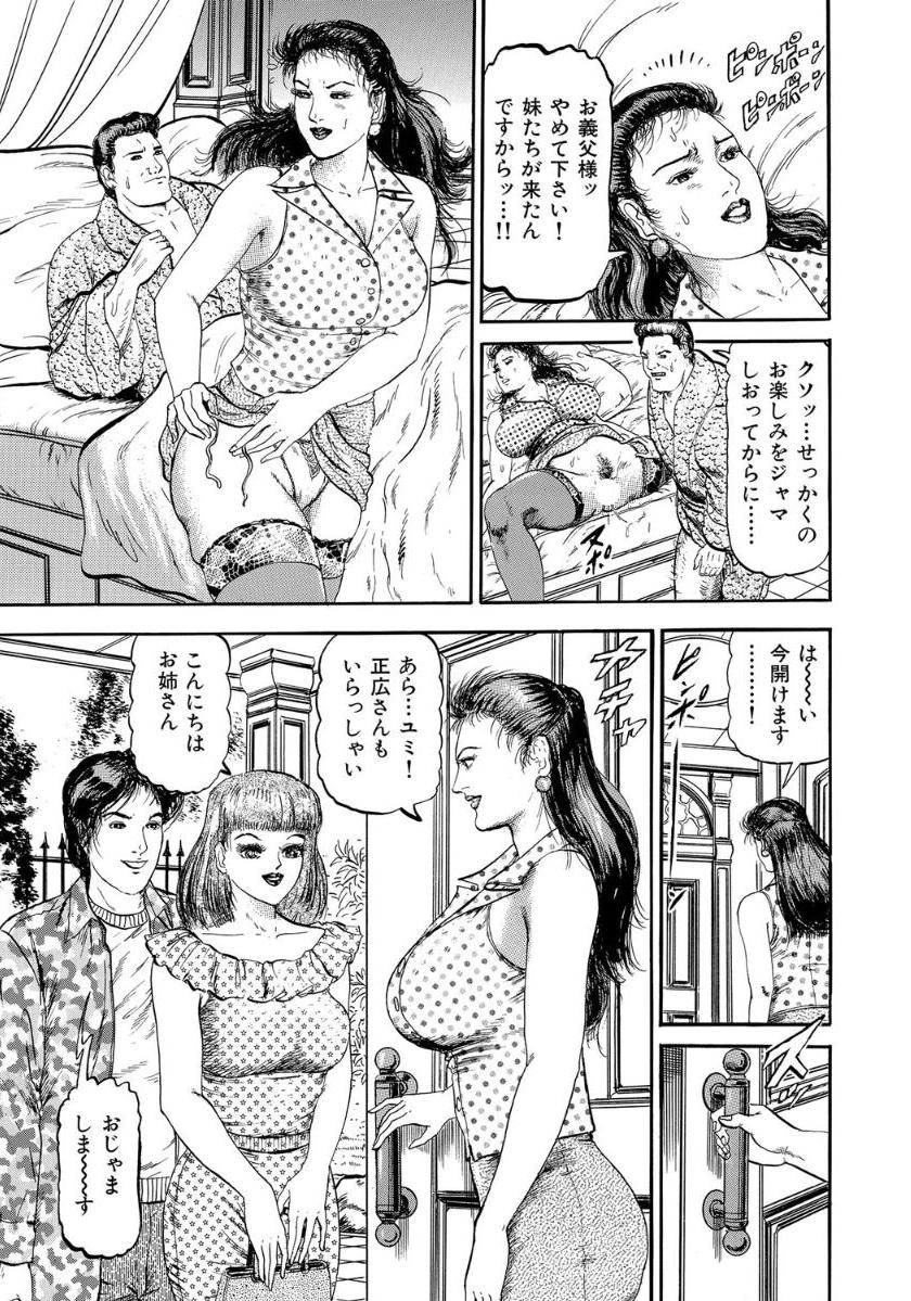 栄子の媚肉はヒクヒク疼く page 3 full