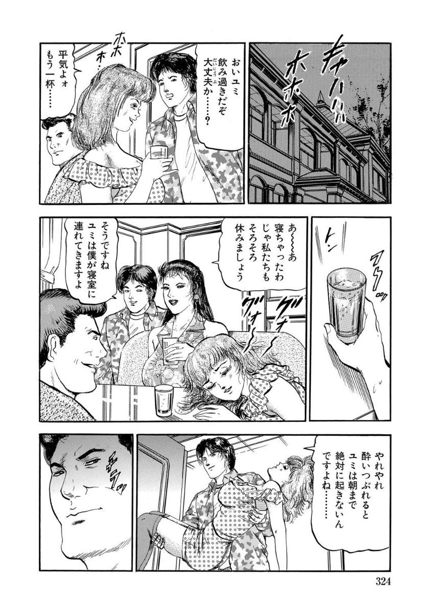 栄子の媚肉はヒクヒク疼く page 6 full