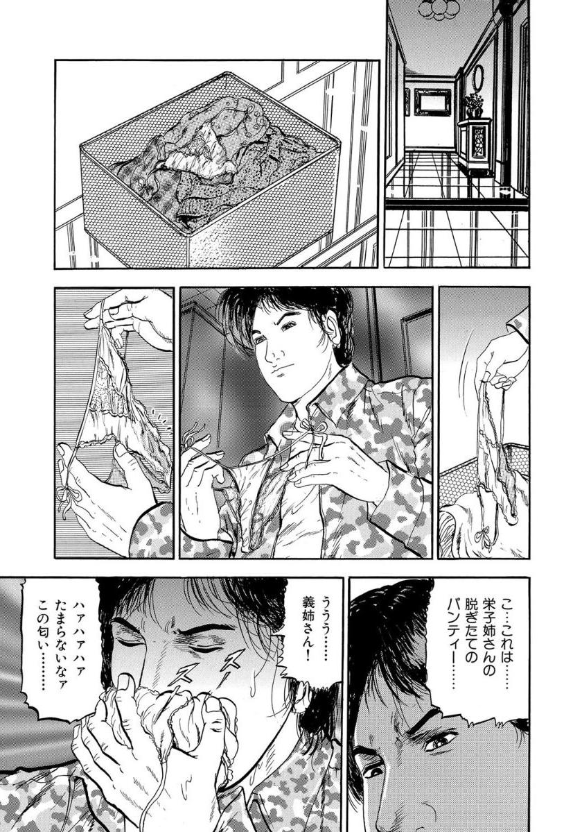 栄子の媚肉はヒクヒク疼く page 7 full