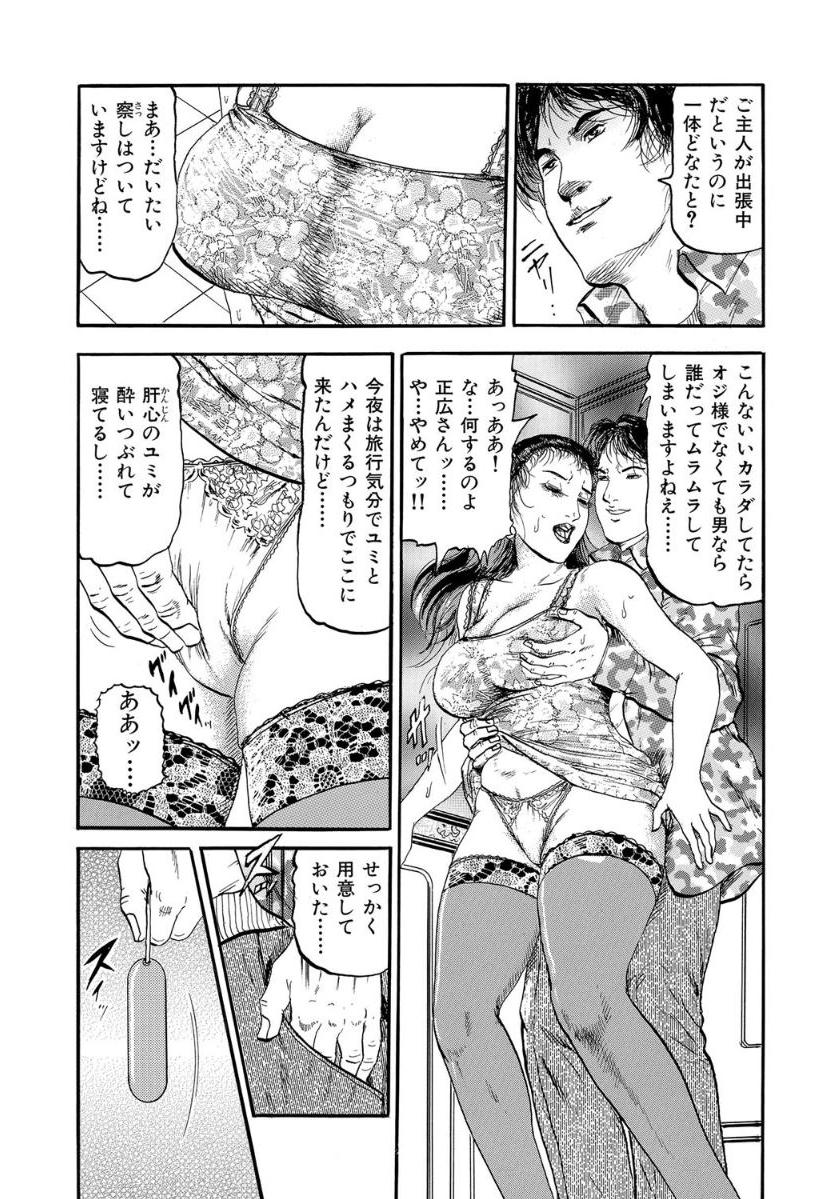 栄子の媚肉はヒクヒク疼く page 9 full