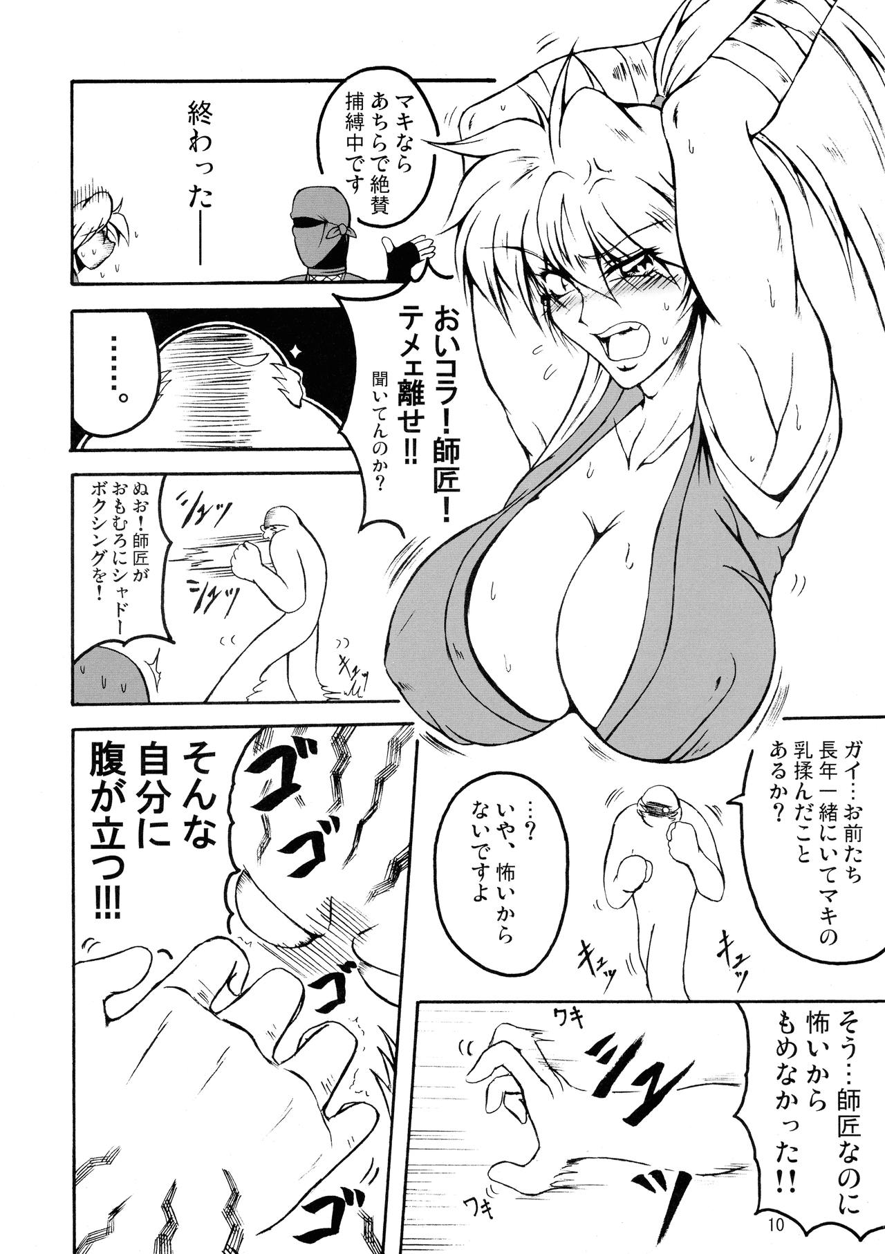 Bubun ga Bushinden 2 page 10 full