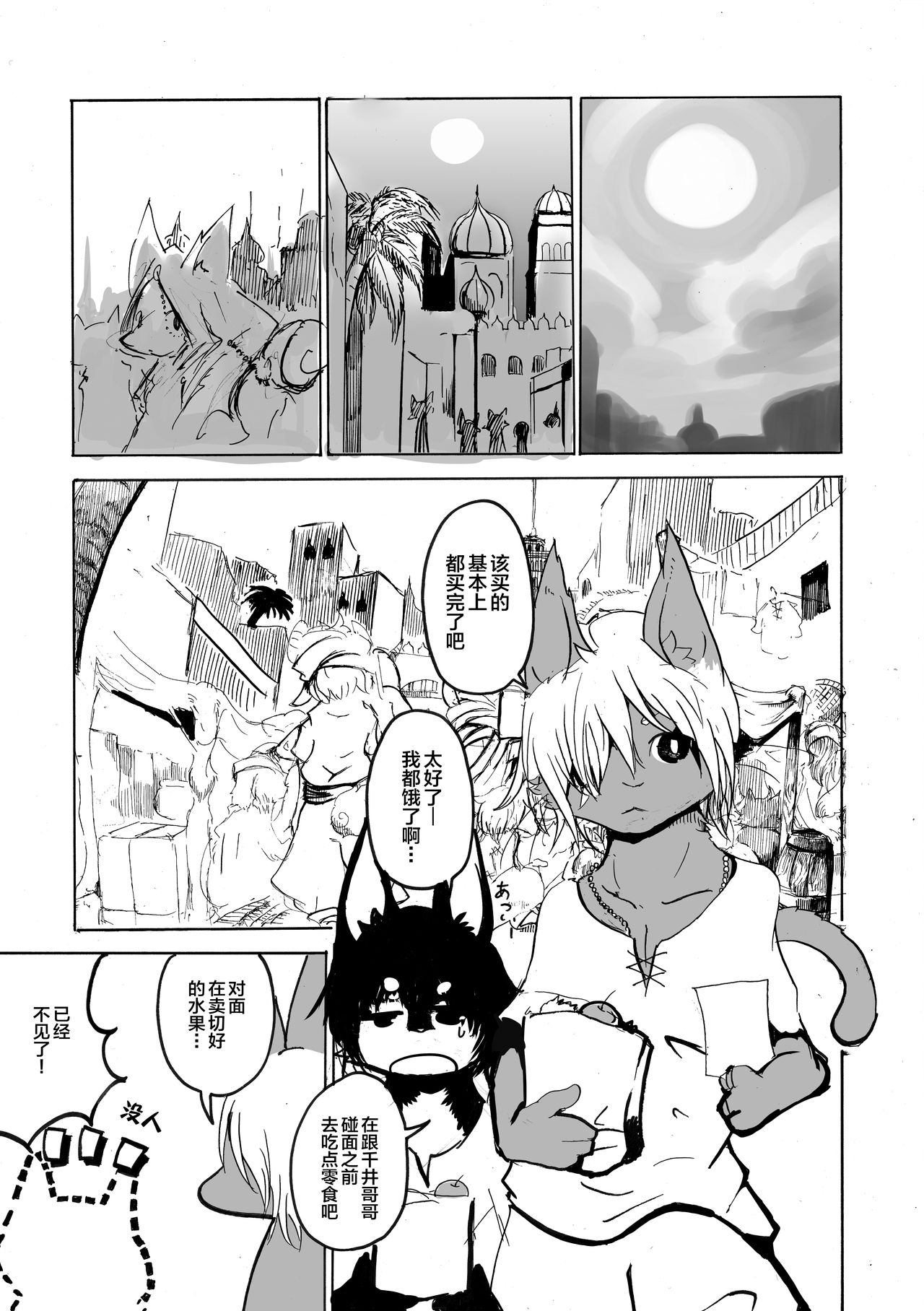 ArabicBandit page 5 full