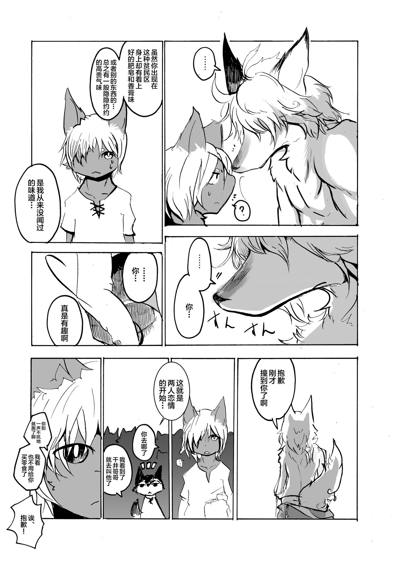 ArabicBandit page 7 full