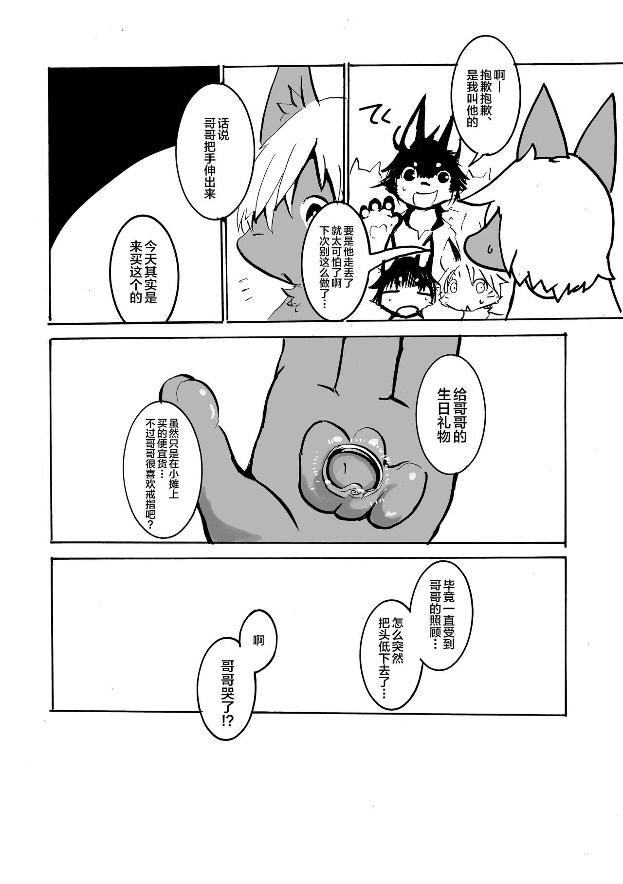 ArabicBandit page 8 full