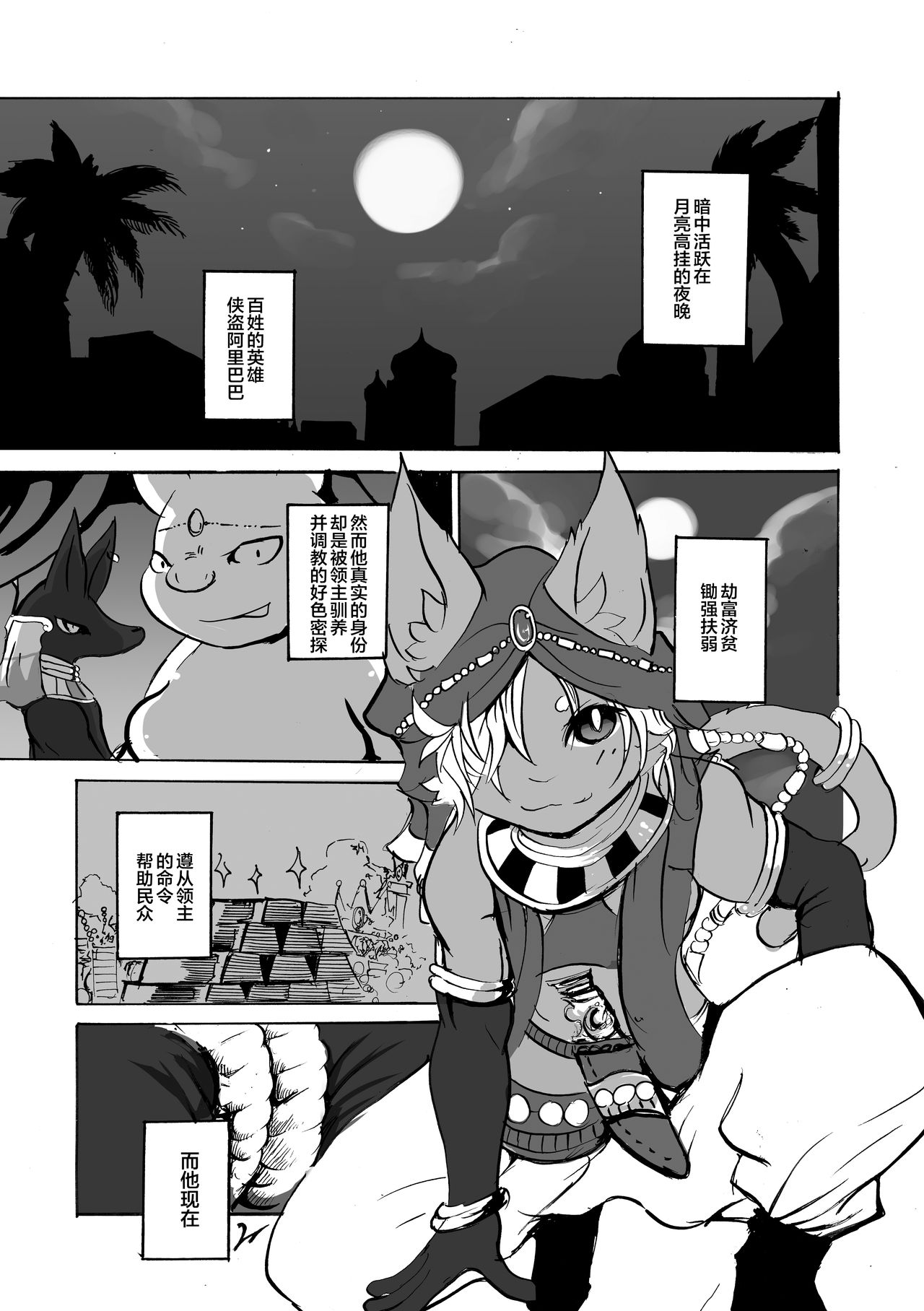 ArabicBandit page 9 full