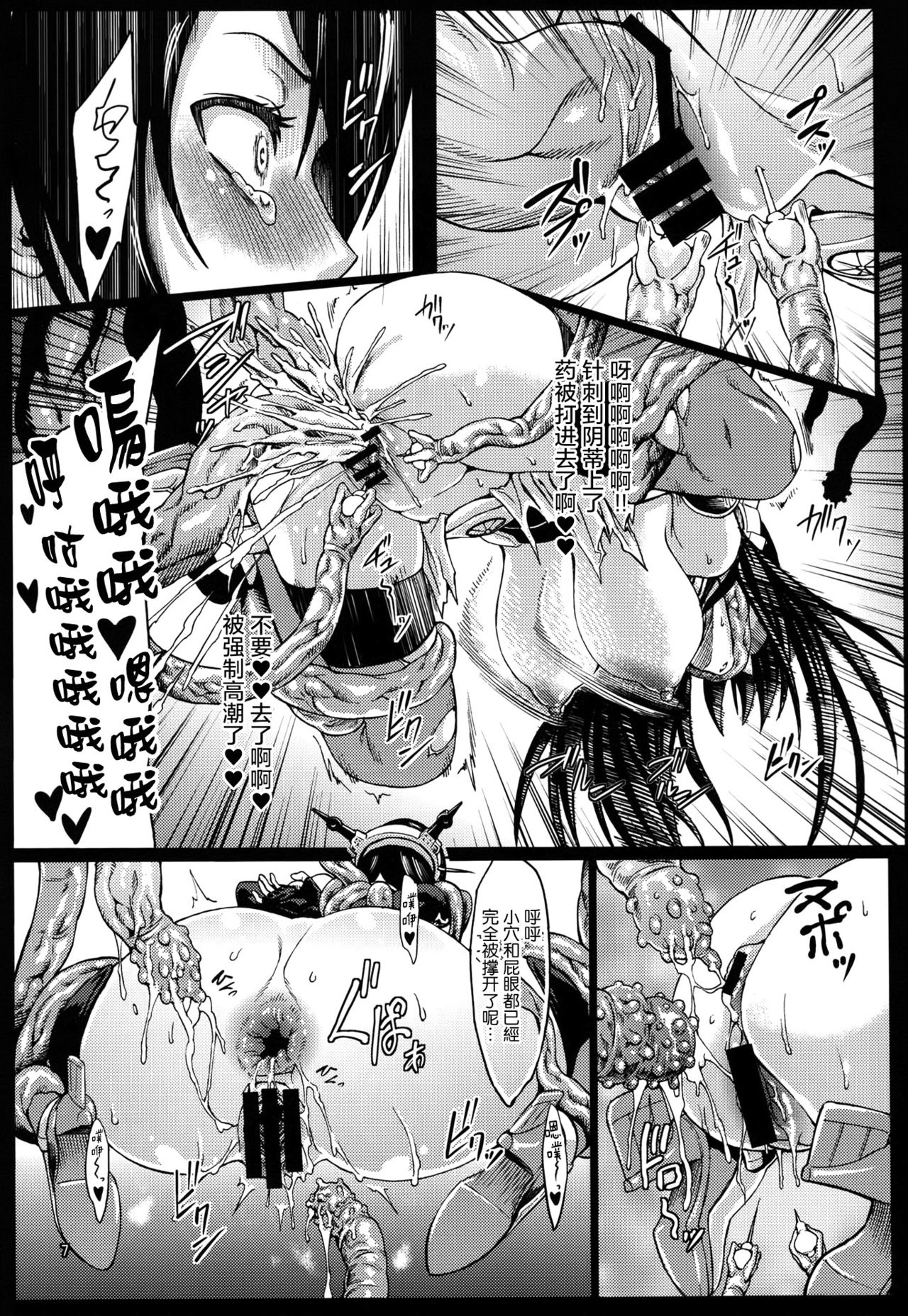 Minasoko page 9 full