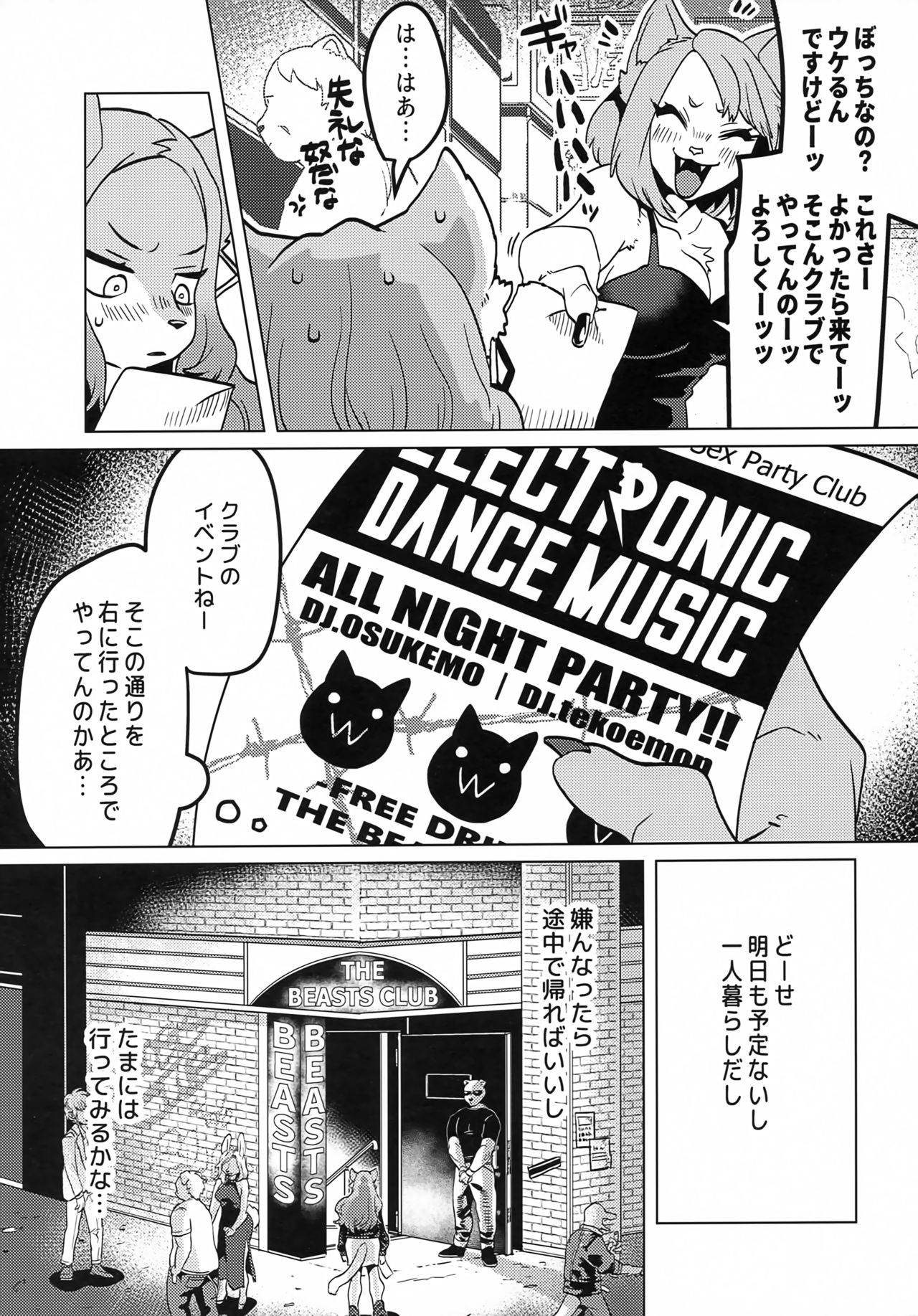 ELECTRONICDANCEMUSIC page 4 full