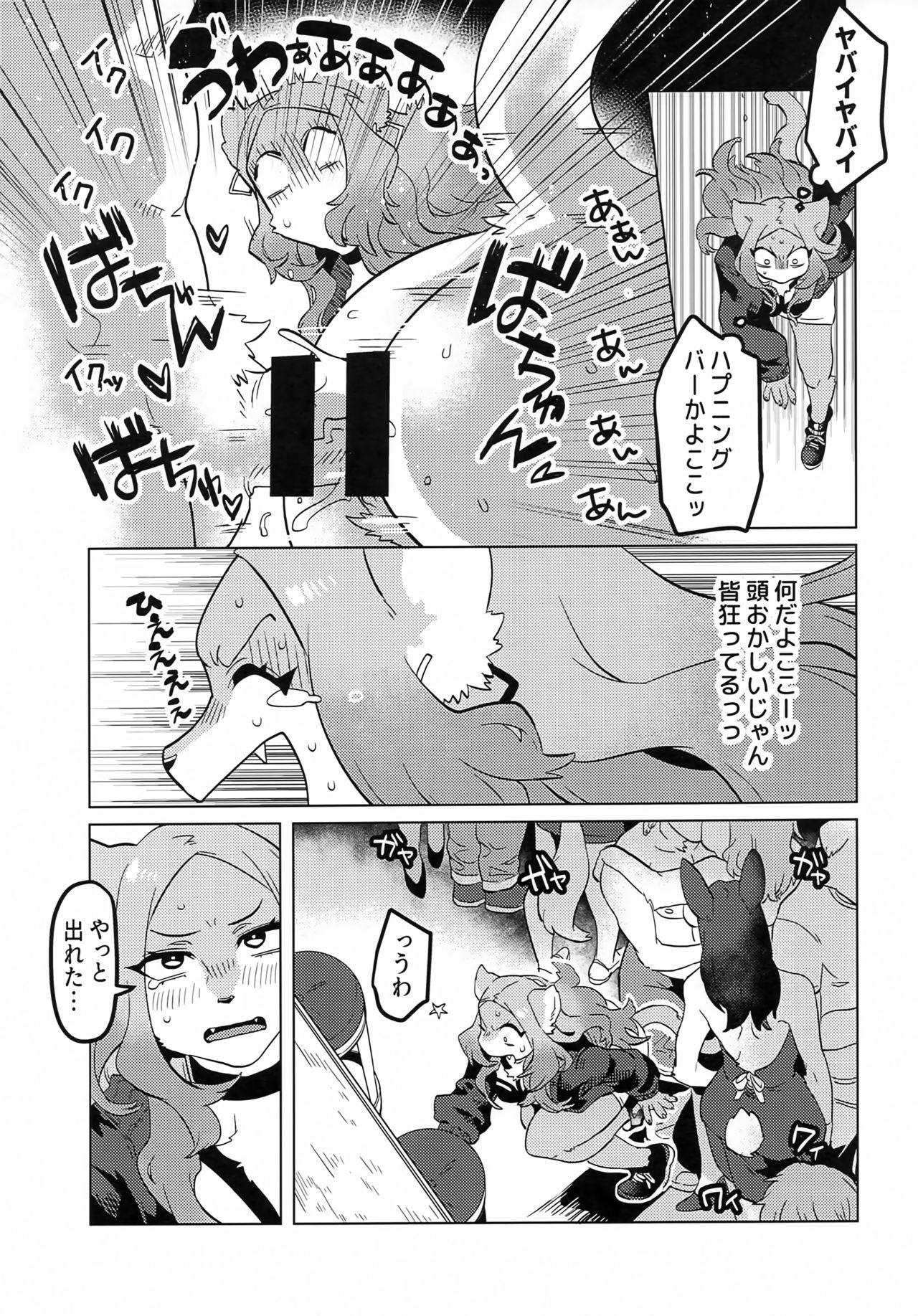 ELECTRONICDANCEMUSIC page 6 full