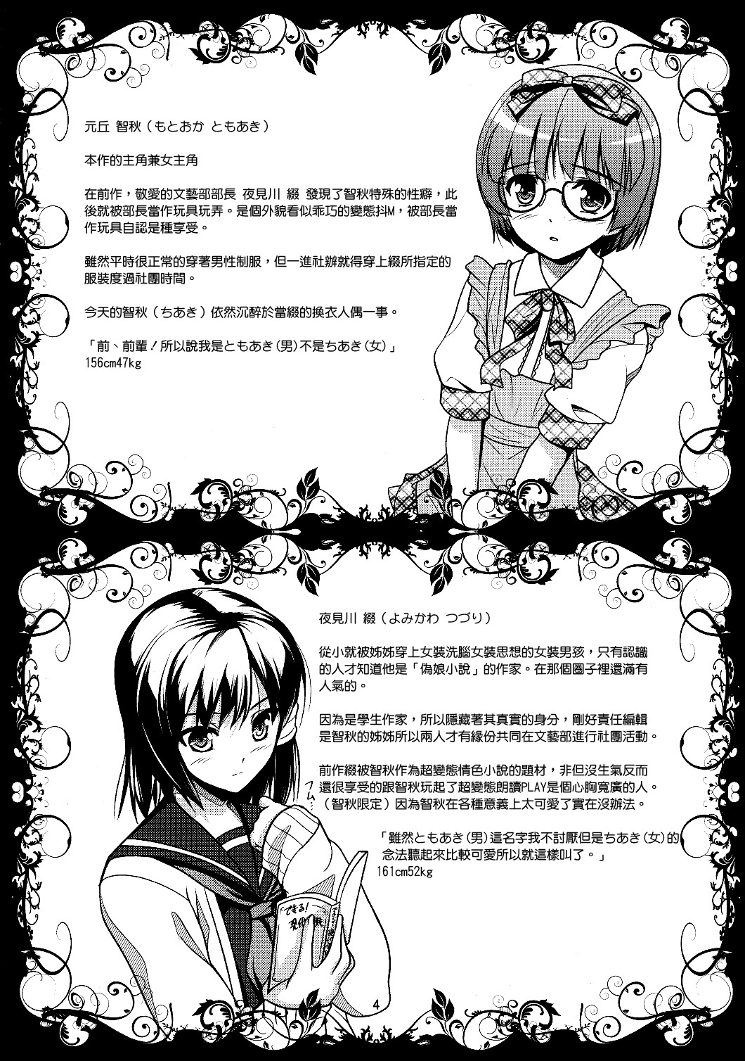 Roudoku Yuugi Ni ~Saimin Anji no Susume~ page 5 full