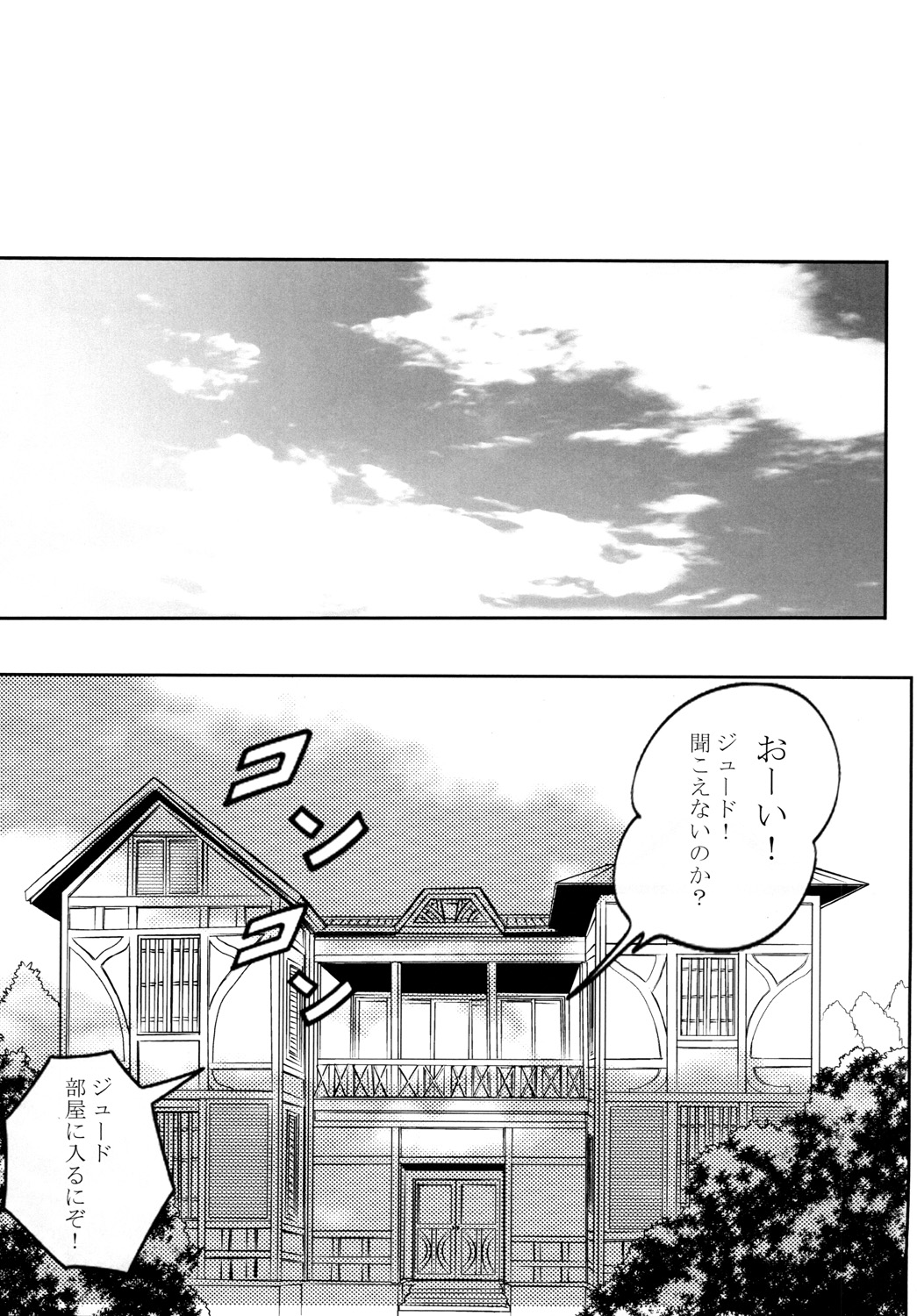 Milla Holic page 2 full