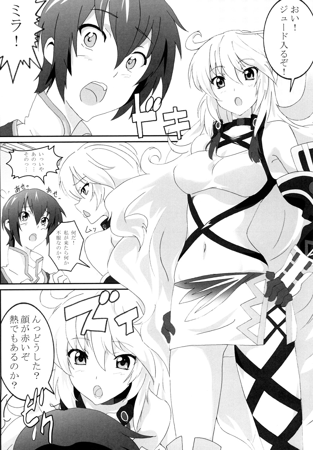 Milla Holic page 3 full