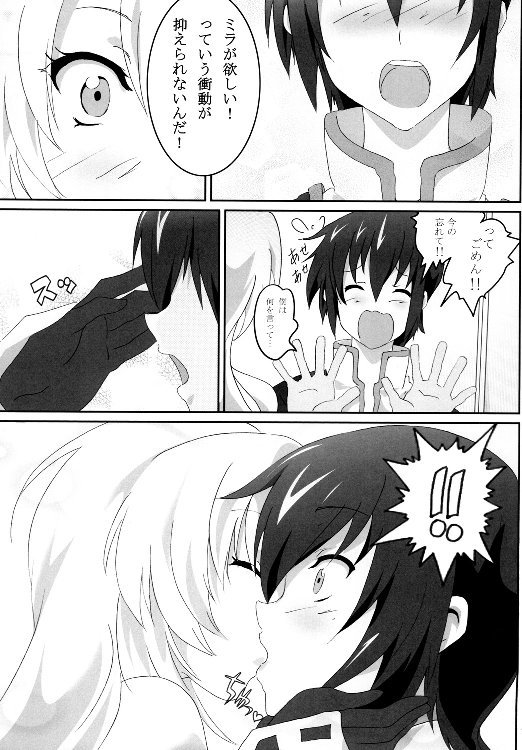 Milla Holic page 6 full