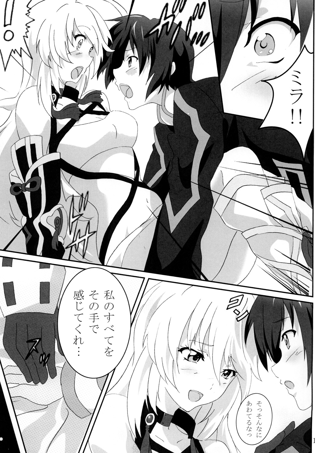 Milla Holic page 8 full