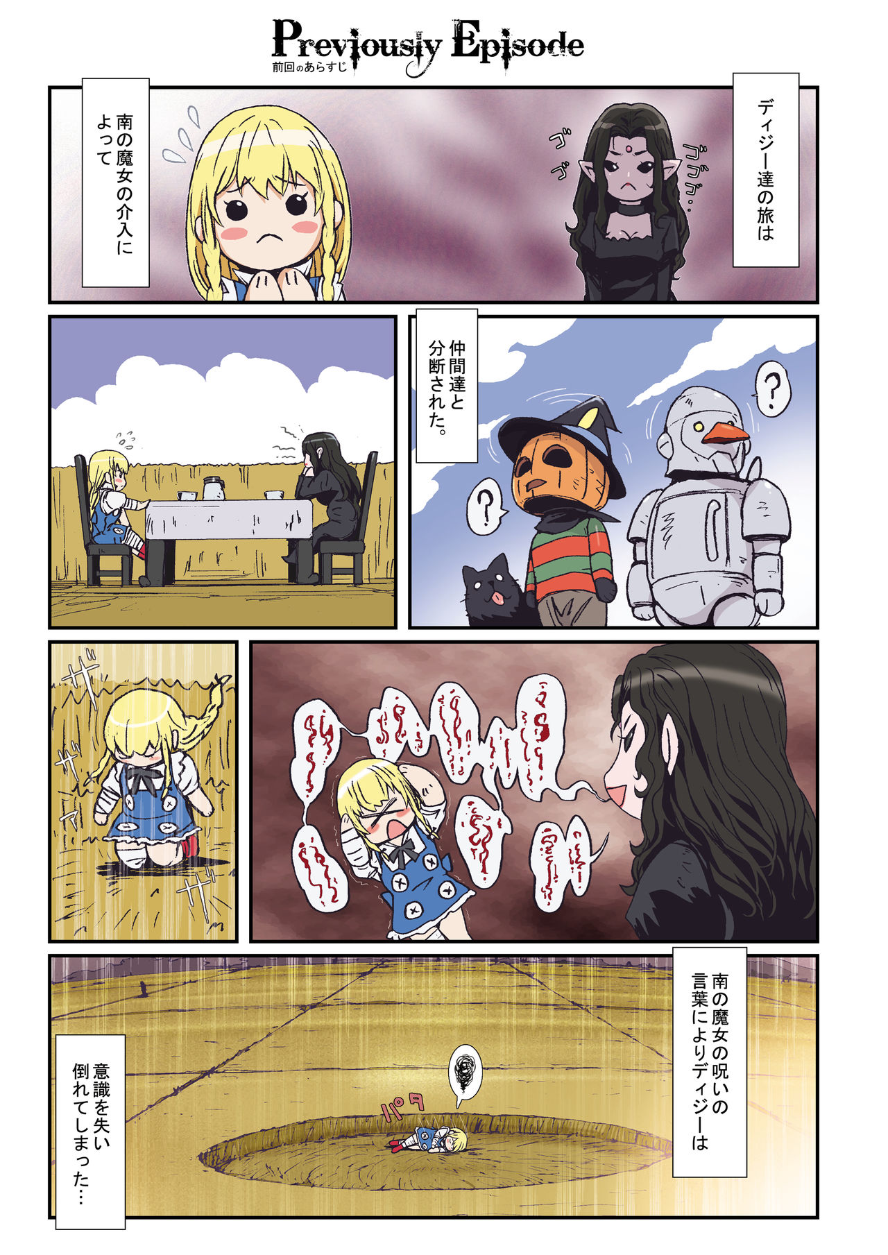 Other Zone 8 ~ Family-1 ~ page 4 full