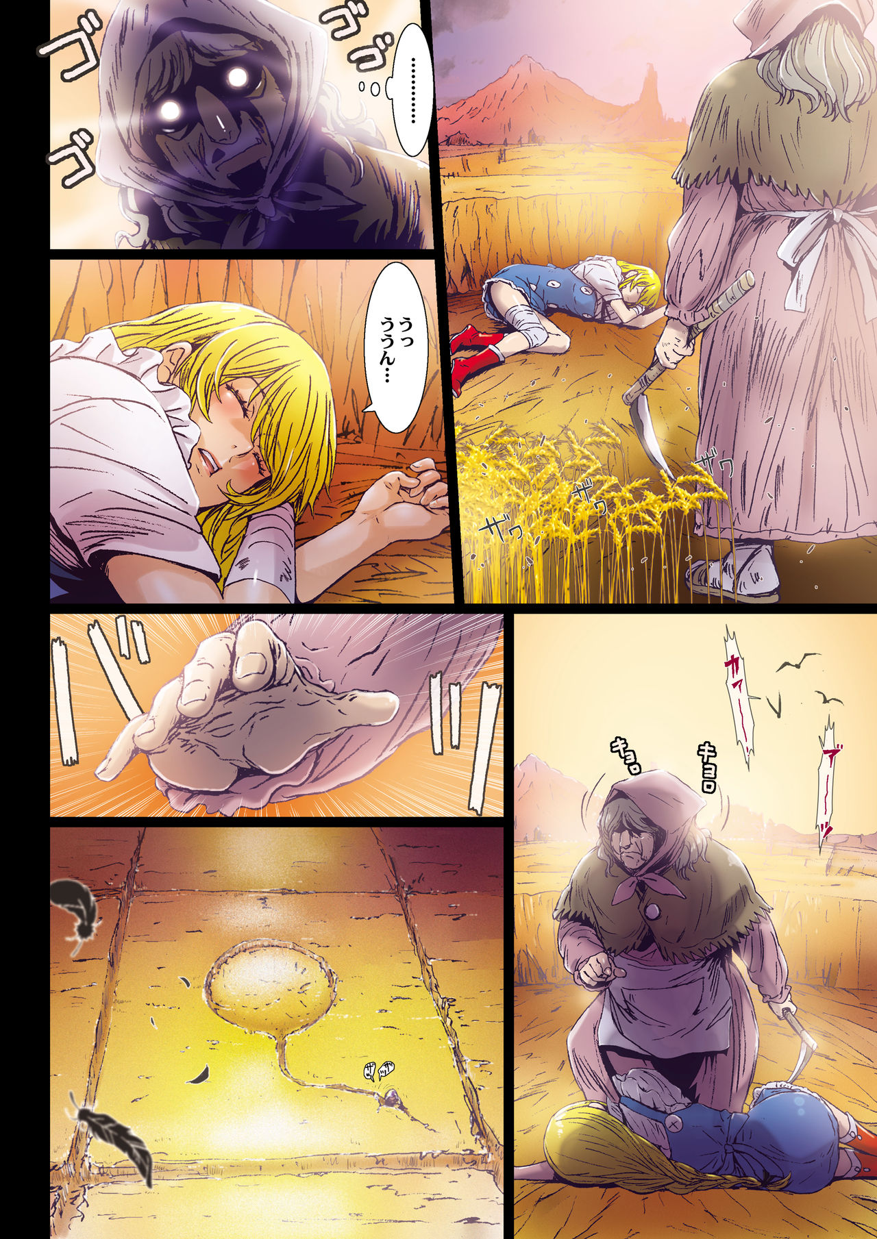 Other Zone 8 ~ Family-1 ~ page 6 full