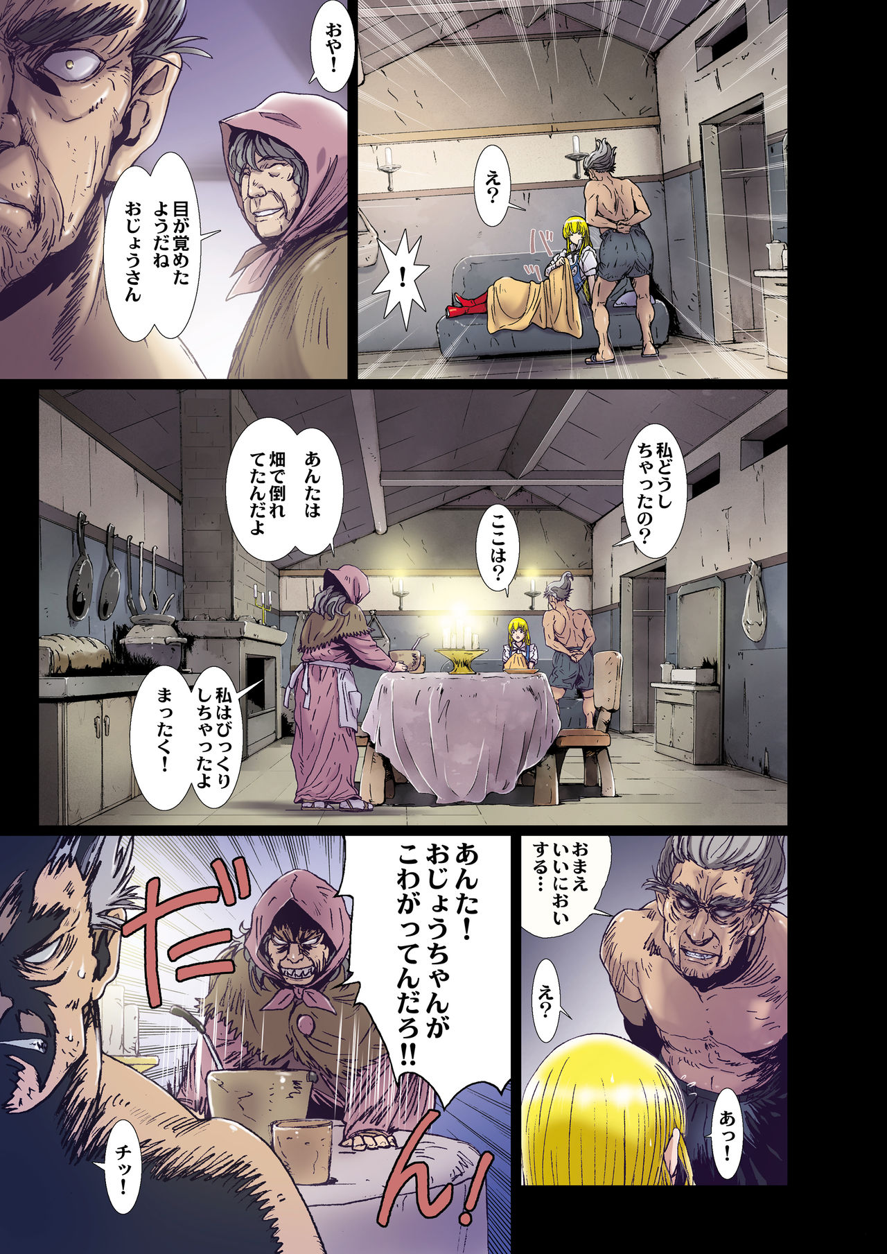 Other Zone 8 ~ Family-1 ~ page 9 full