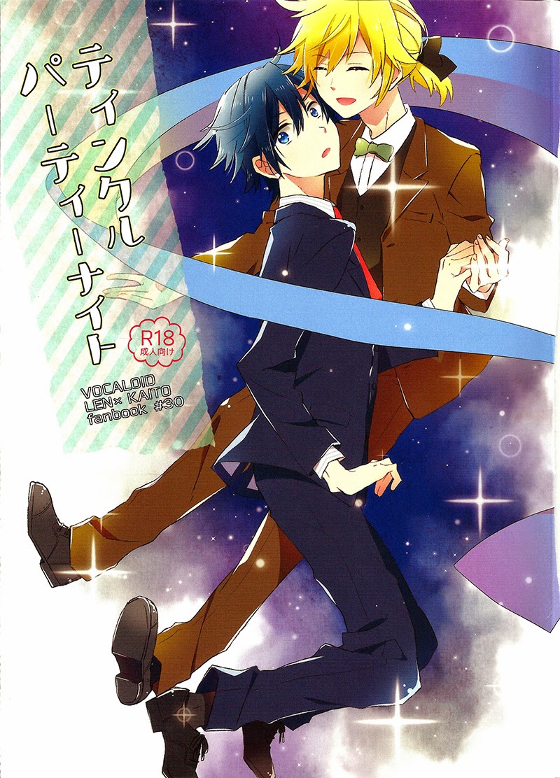 Tinkle Party Night page 1 full