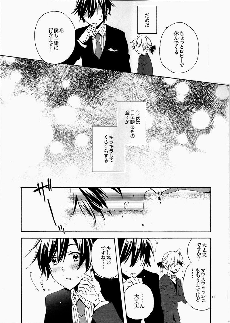 Tinkle Party Night page 10 full