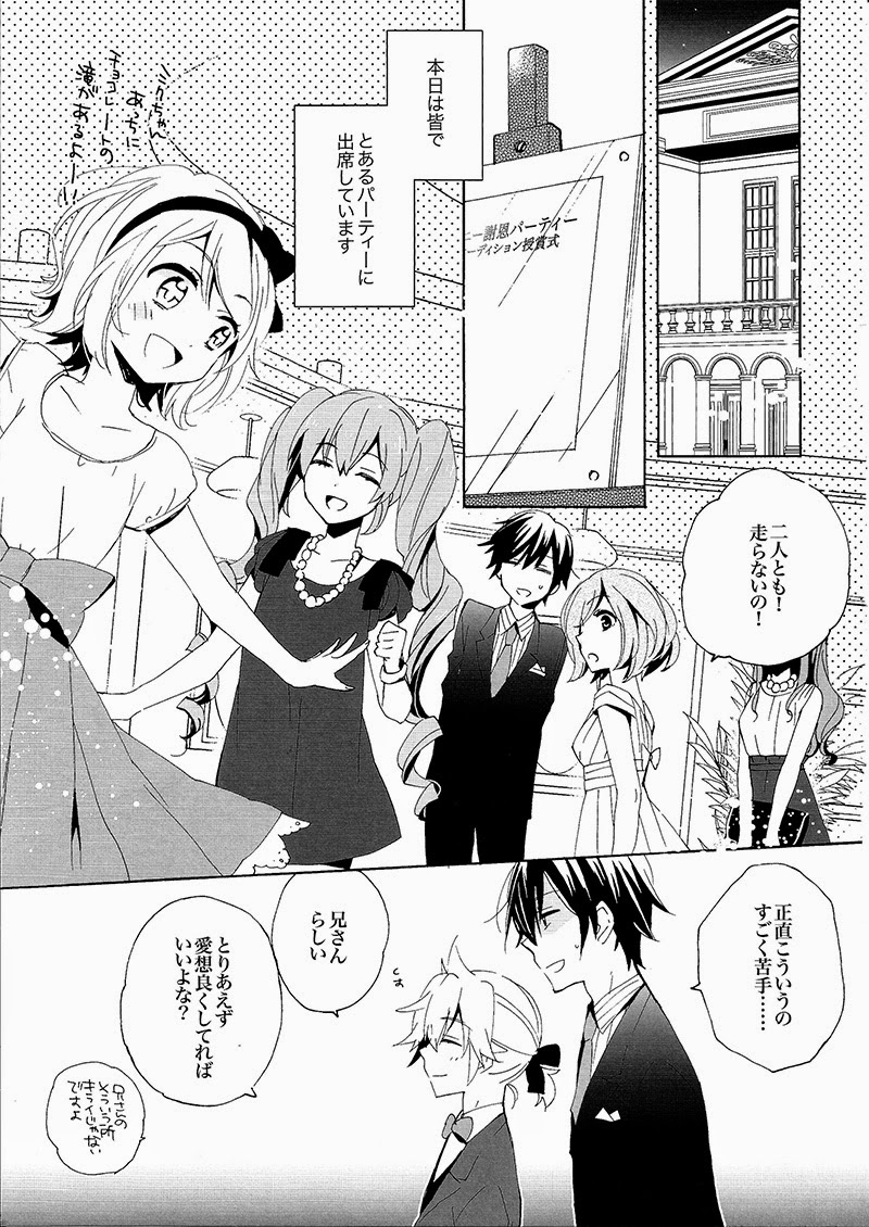 Tinkle Party Night page 4 full