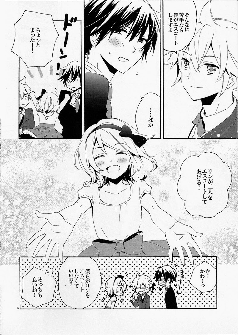 Tinkle Party Night page 5 full