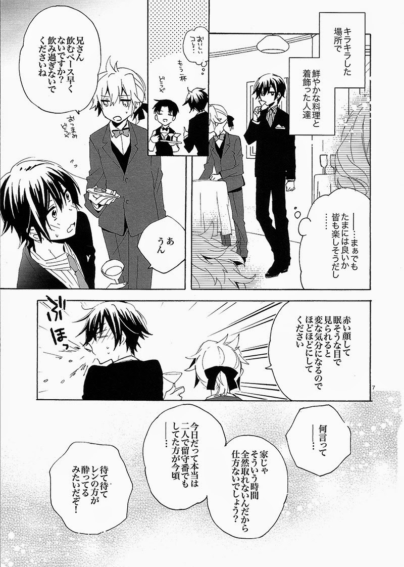 Tinkle Party Night page 6 full