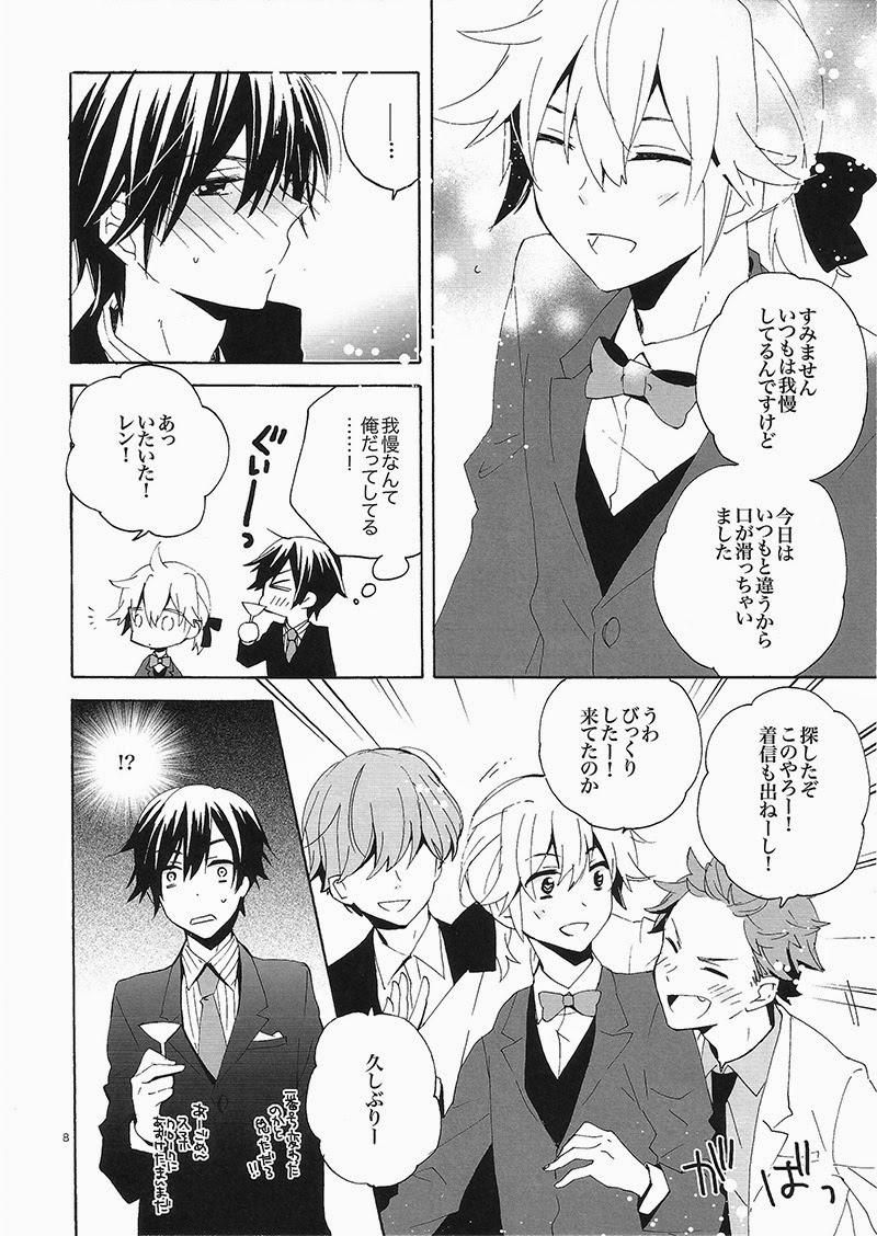 Tinkle Party Night page 7 full