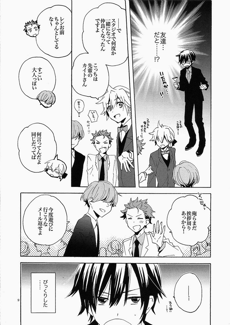 Tinkle Party Night page 8 full