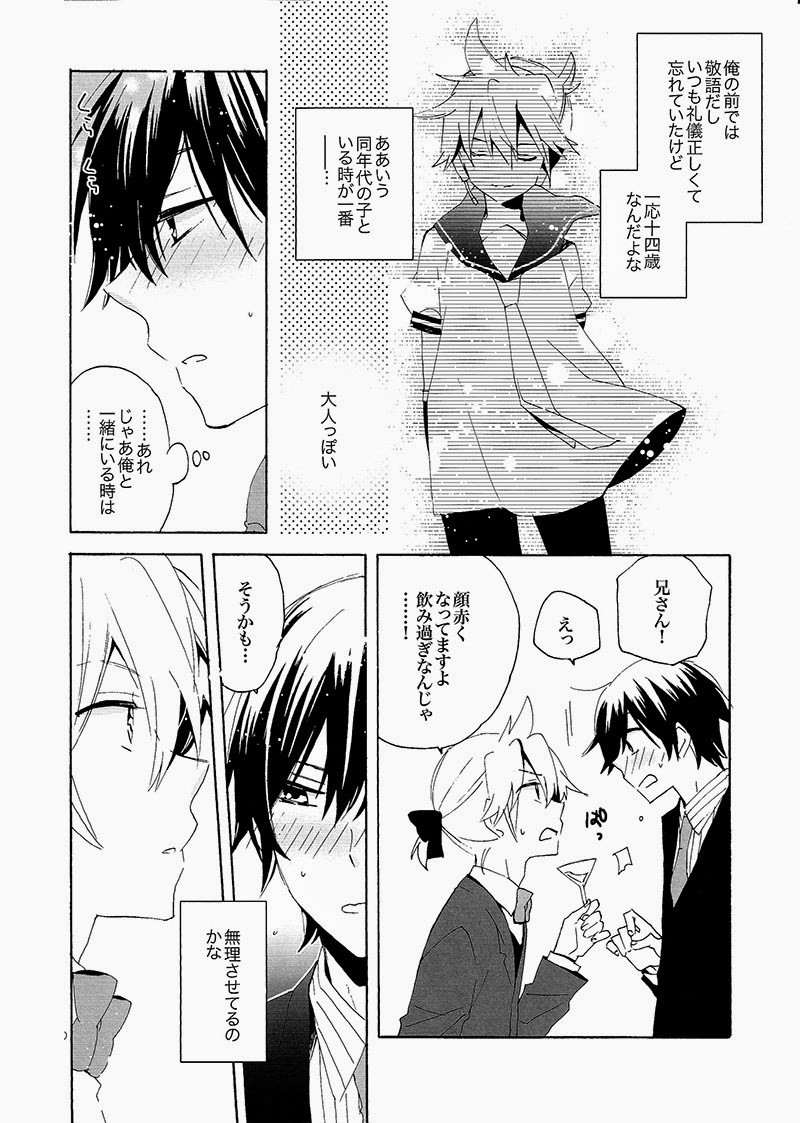 Tinkle Party Night page 9 full