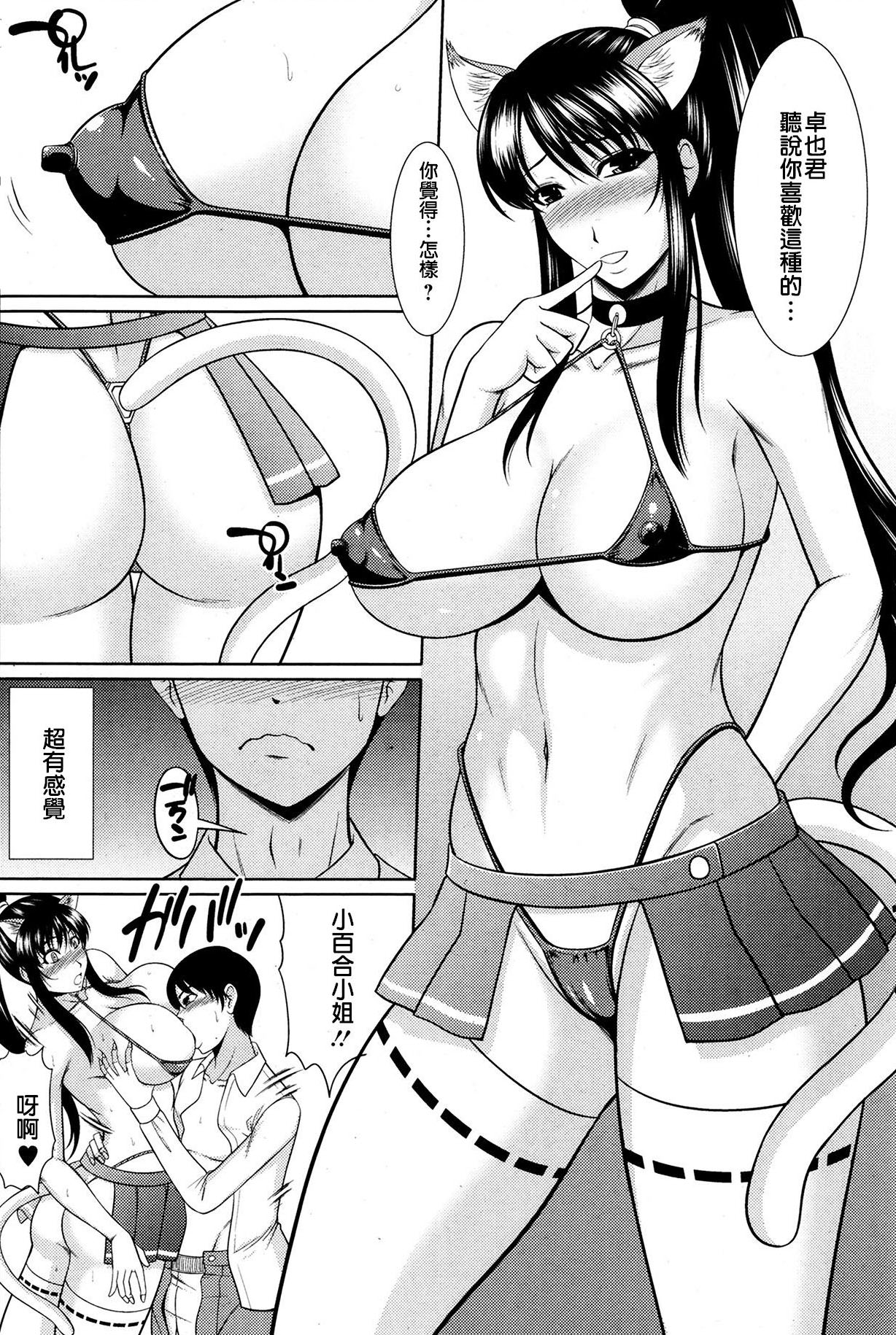 Aniki Kounin de Aniyome to Aibiki Yarimakuri Onsen Ryokou page 6 full