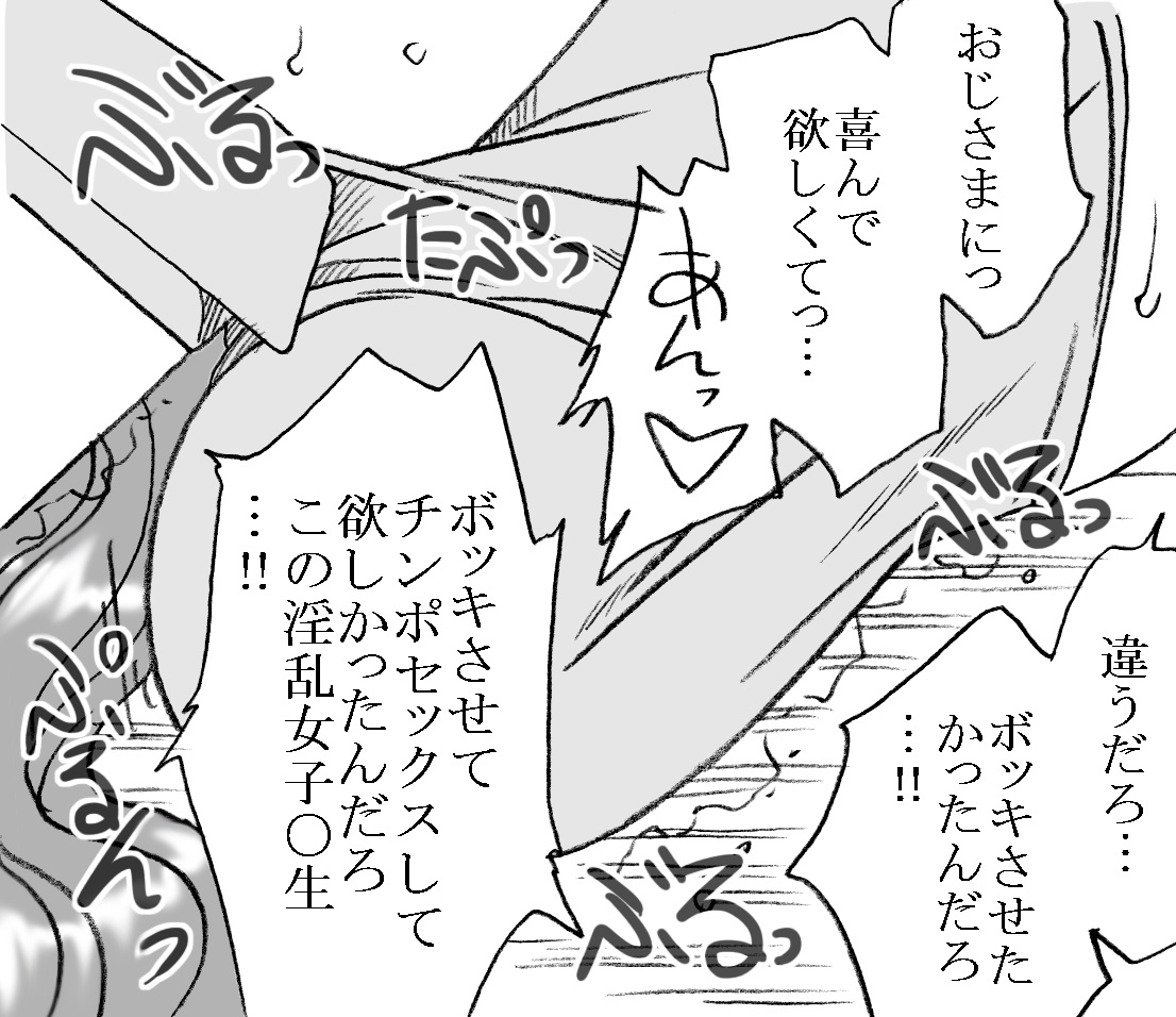 Mika-chan, Chichioya yori mo Toshiue no Ojisama to Ecchi sono 4 page 10 full