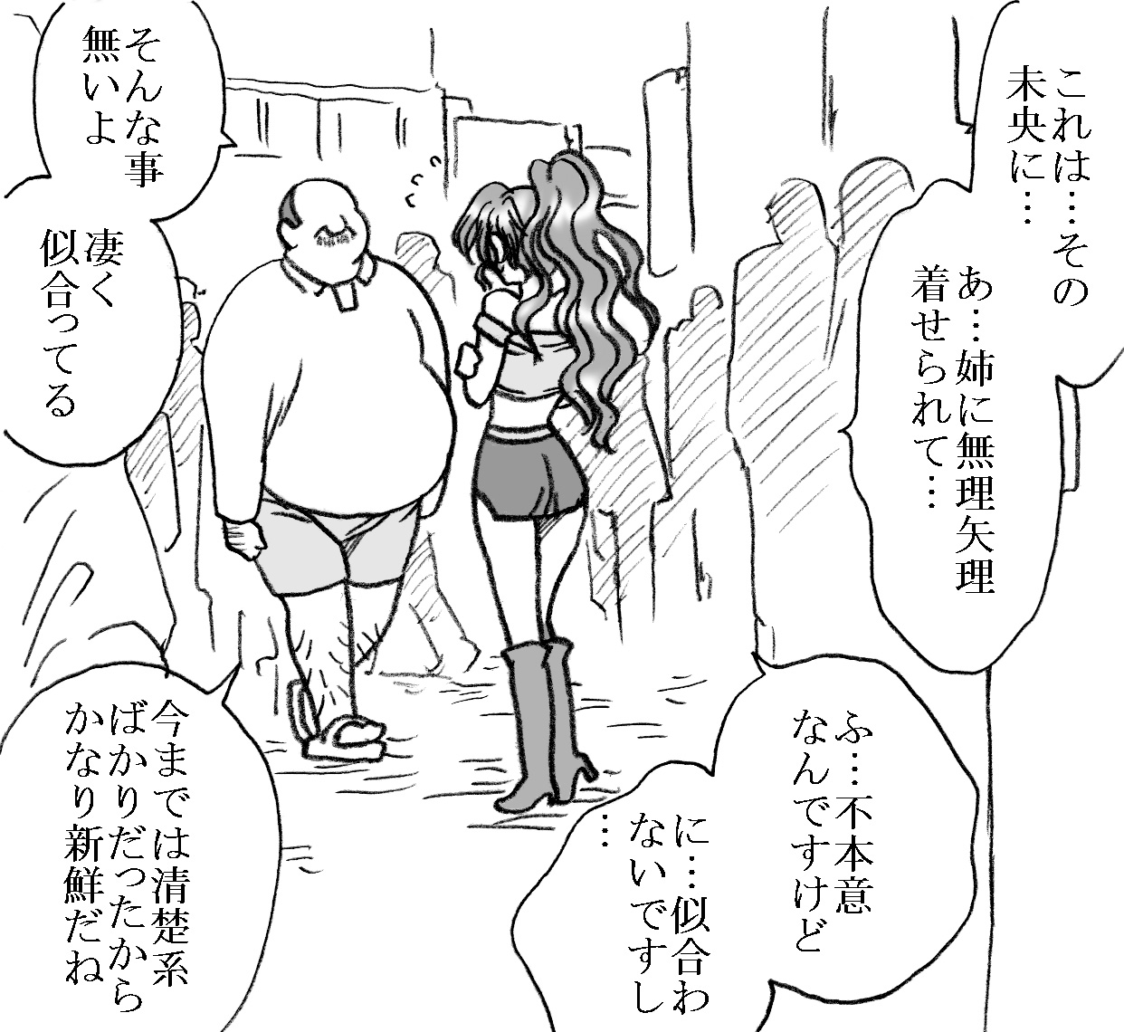 Mika-chan, Chichioya yori mo Toshiue no Ojisama to Ecchi sono 4 page 2 full