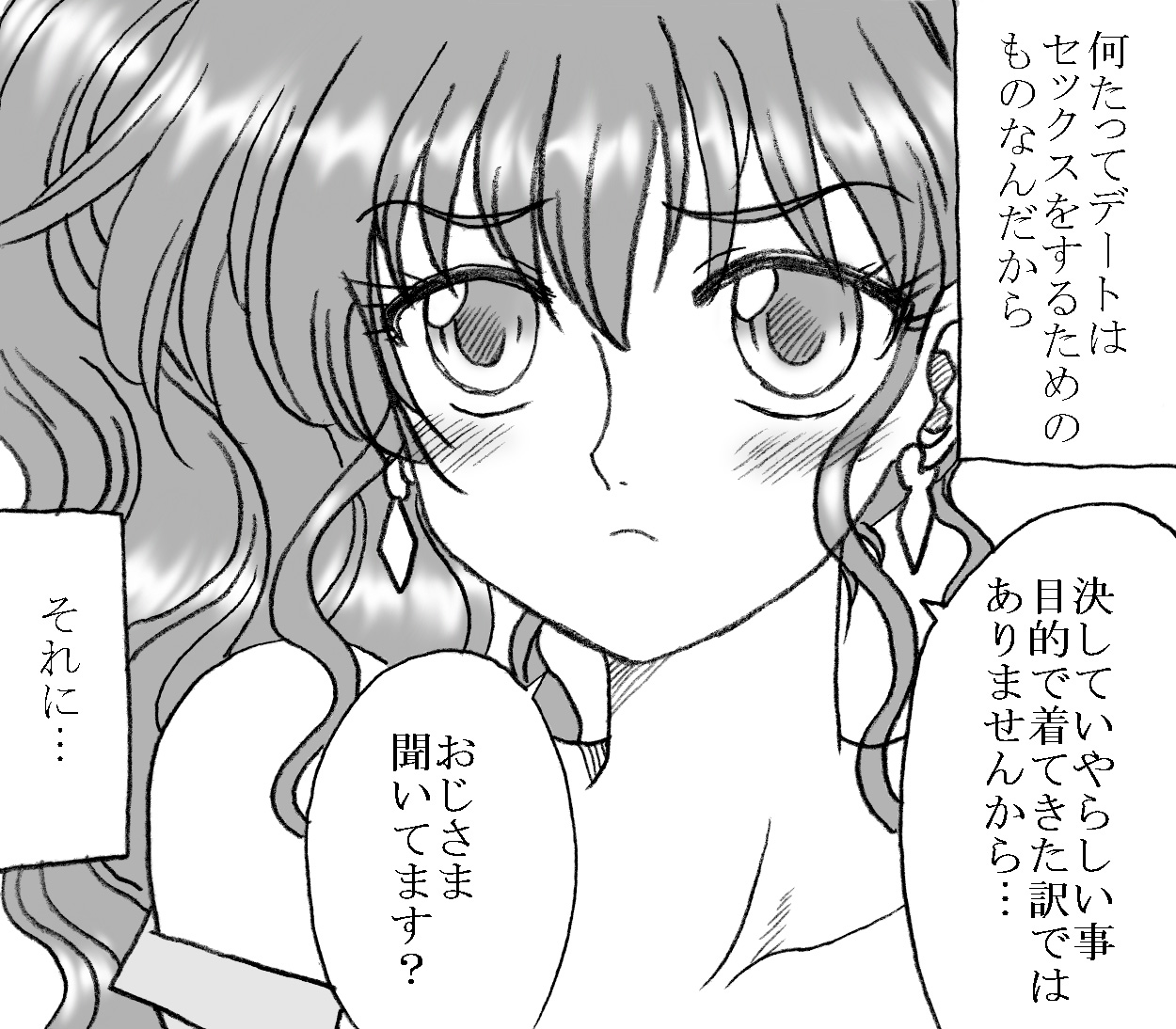 Mika-chan, Chichioya yori mo Toshiue no Ojisama to Ecchi sono 4 page 5 full