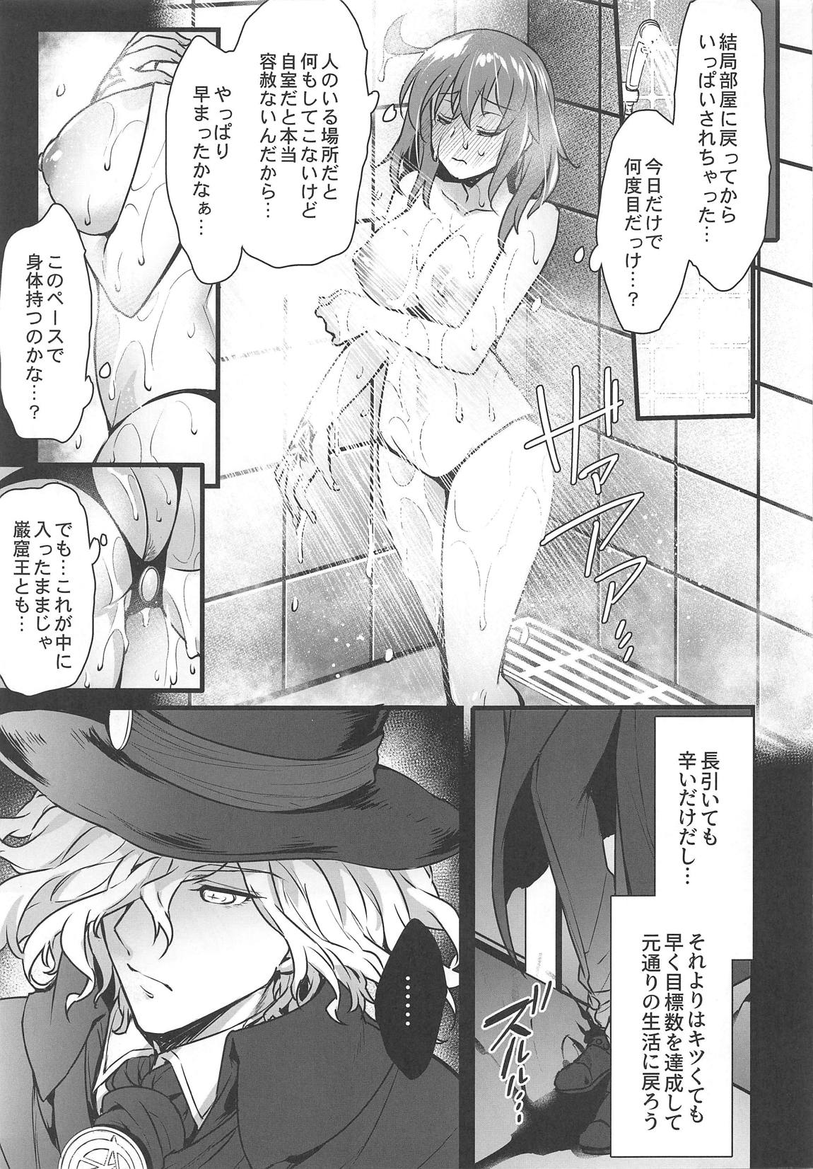 Gudako no 100-kai Iku made Nukenai Mahou no Dildo page 8 full