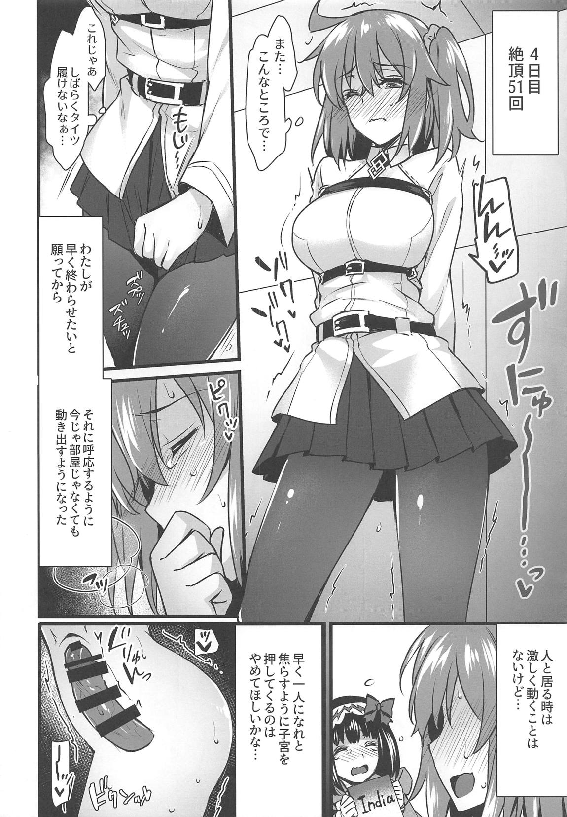 Gudako no 100-kai Iku made Nukenai Mahou no Dildo page 9 full
