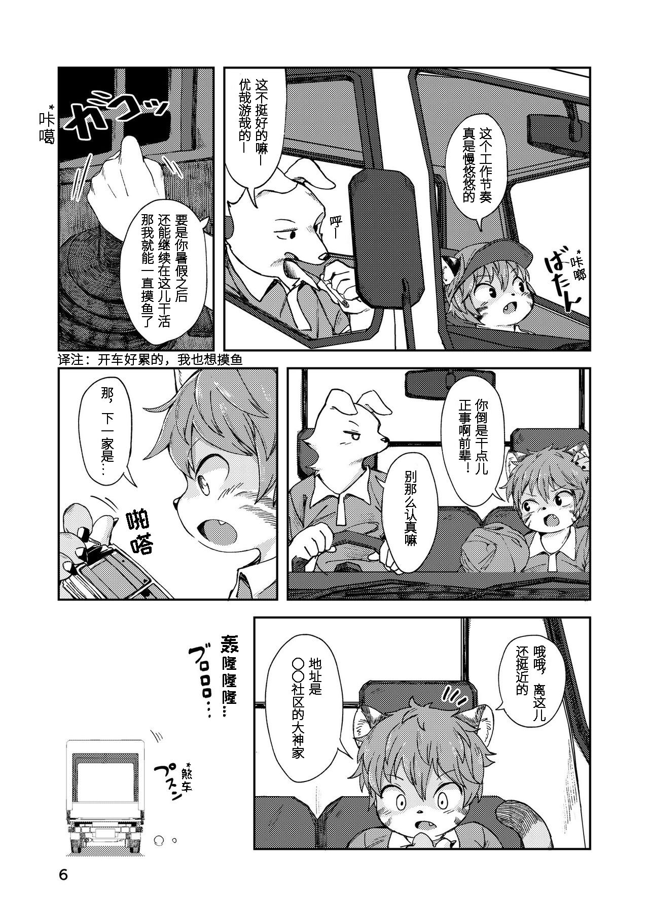 Hitokui Ookami no Takuhai Jijou | 饕餮之狼淫食案 page 6 full