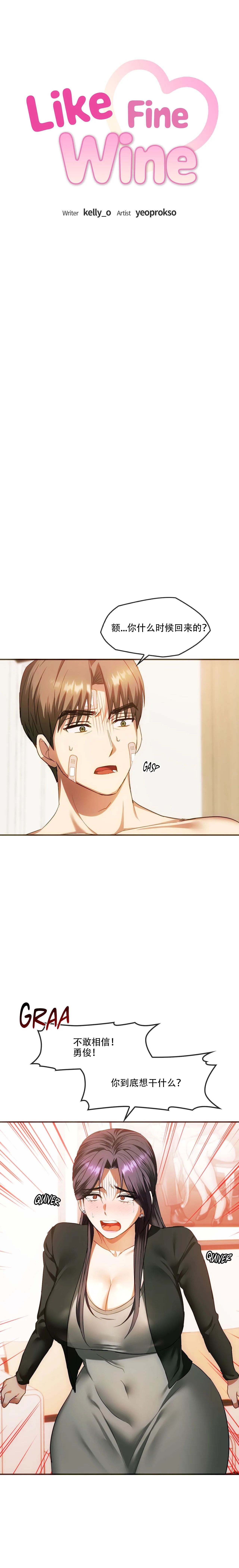 I Can't Stand It,Ajumma  第25话 page 3 full