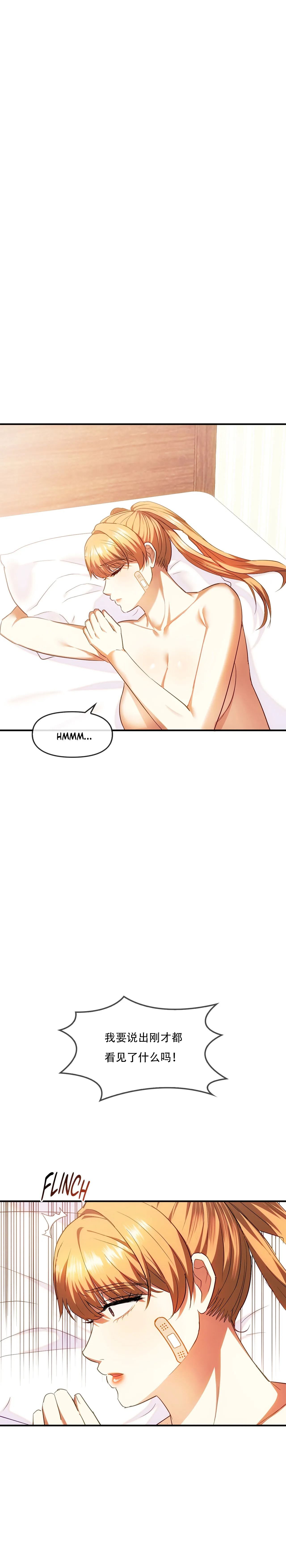 I Can't Stand It,Ajumma  第25话 page 5 full