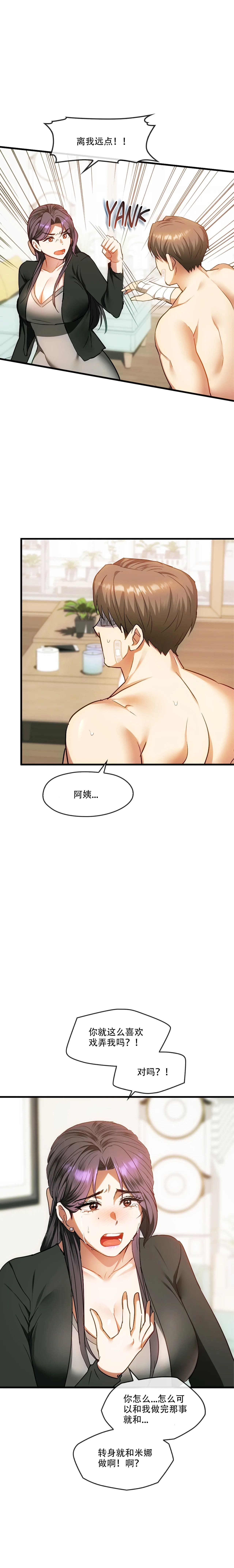 I Can't Stand It,Ajumma  第25话 page 7 full