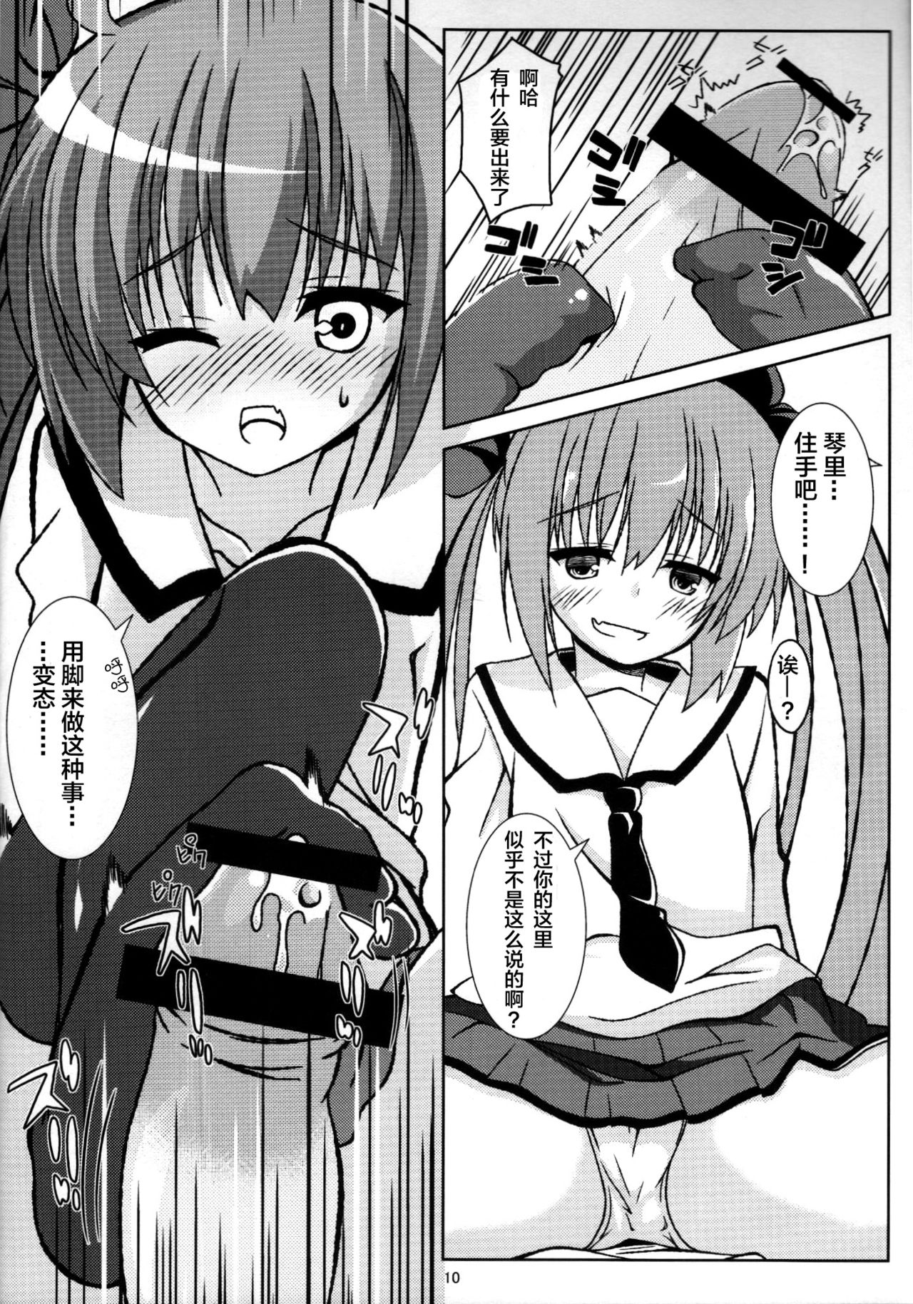 REDZONE page 10 full