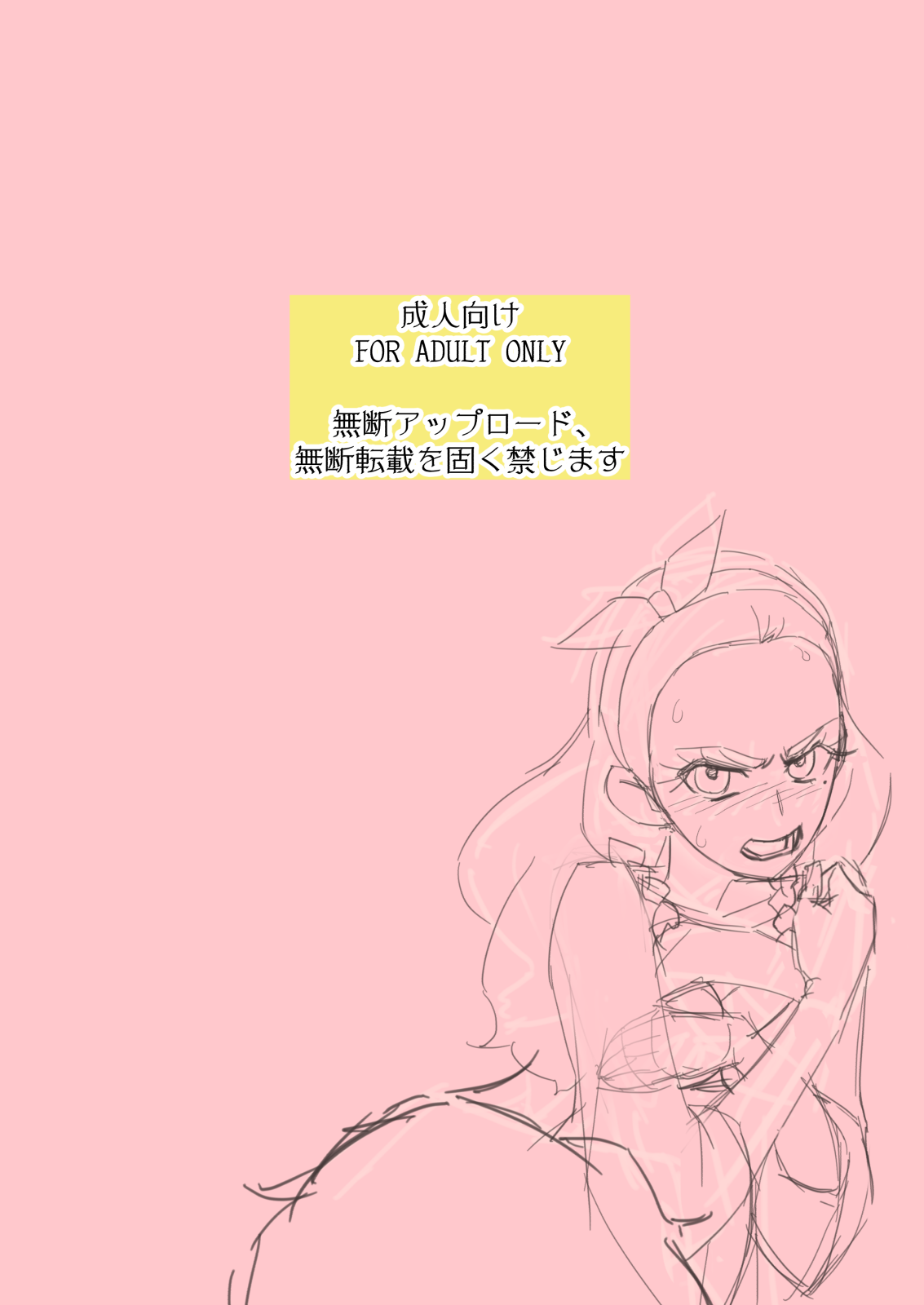 Taiyou to Tsuki no Jijou page 2 full