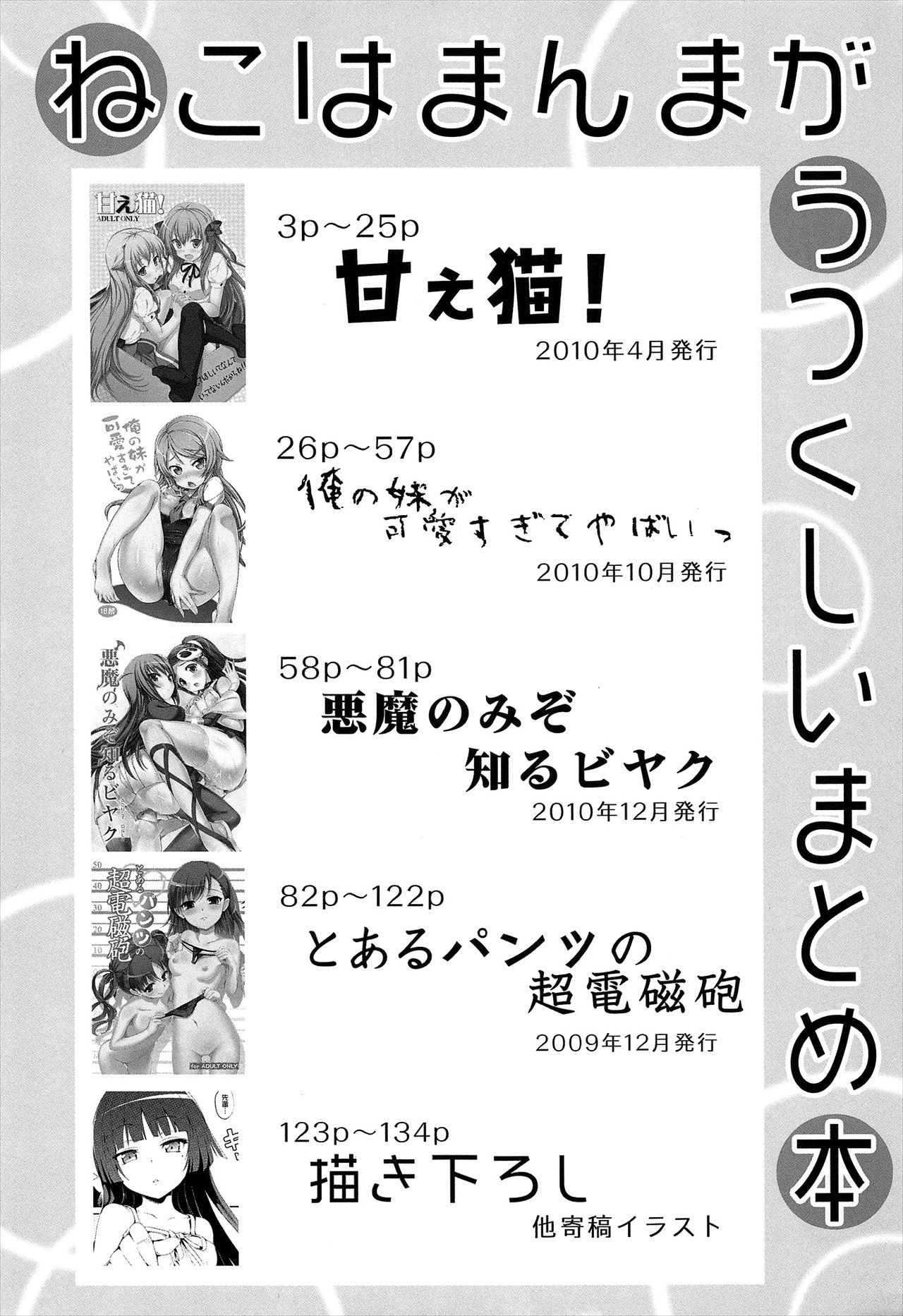 Kakioroshi page 2 full