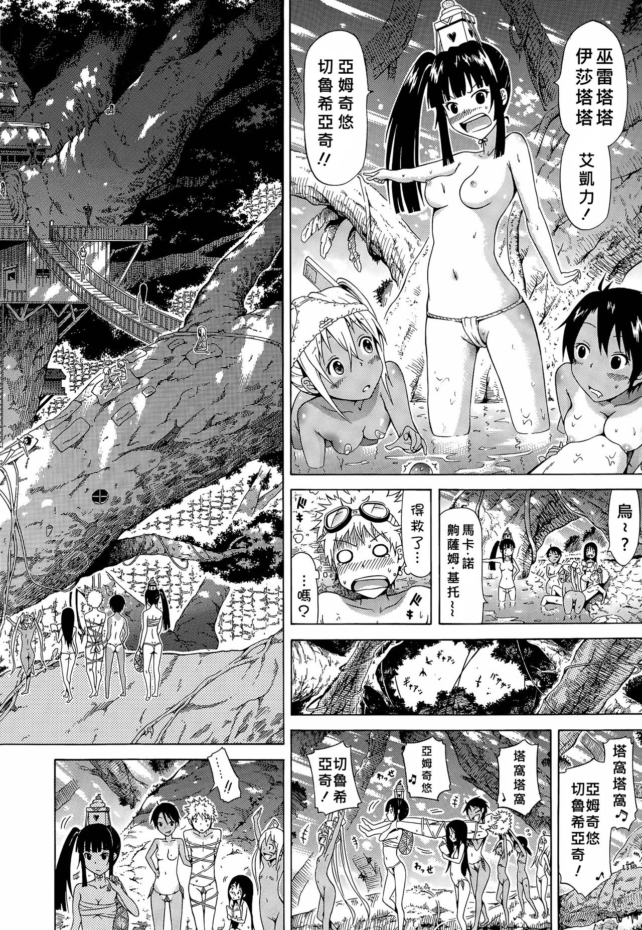 Lingua Franca!! Ch. 1-7+after page 10 full