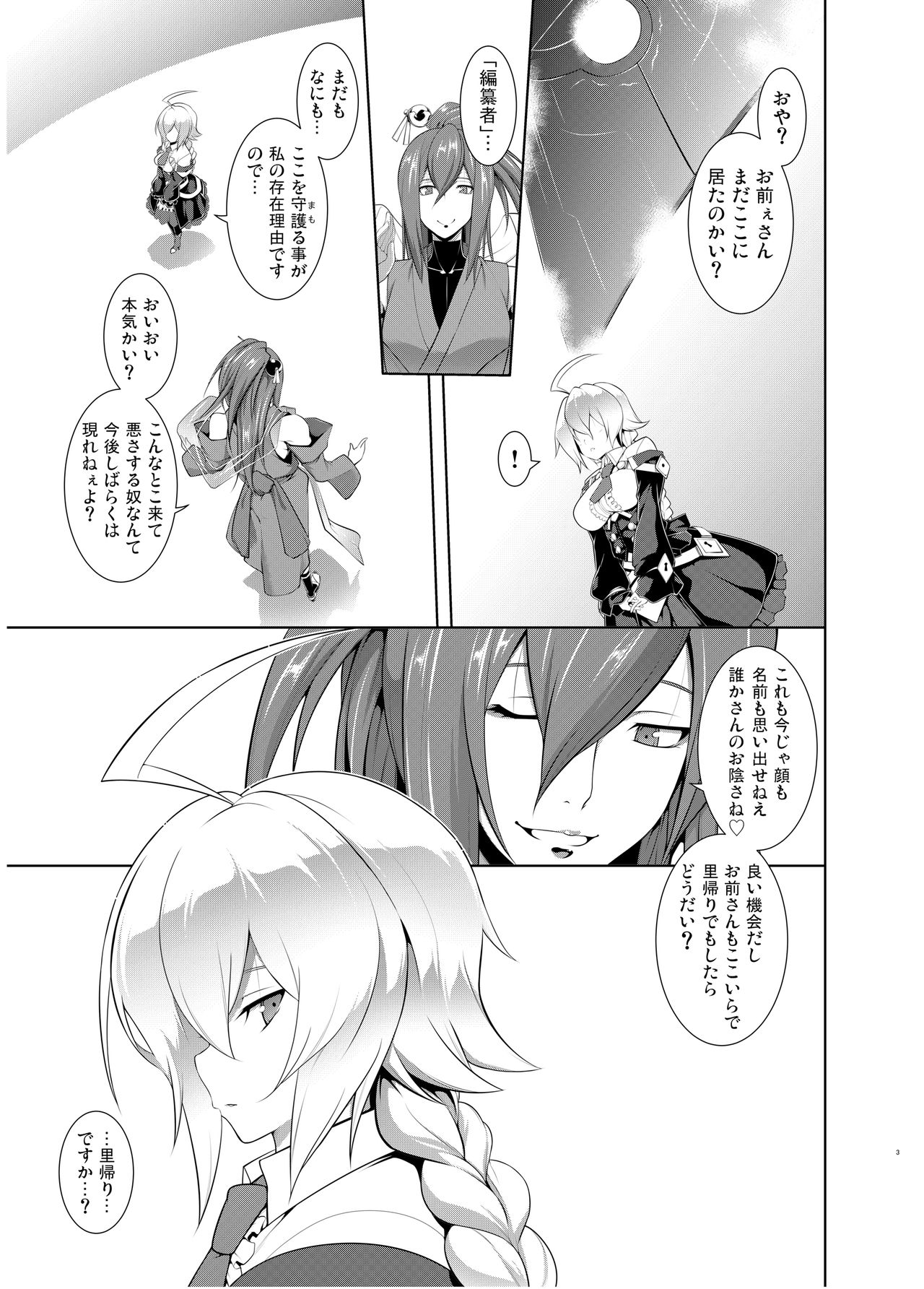 BREAK BLUE HOME COMING page 2 full