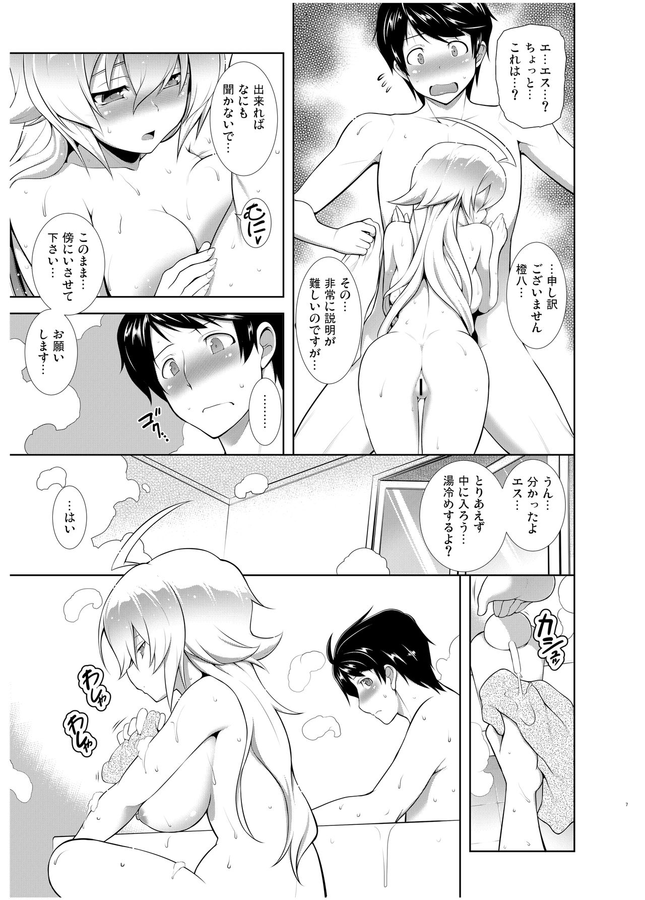 BREAK BLUE HOME COMING page 6 full