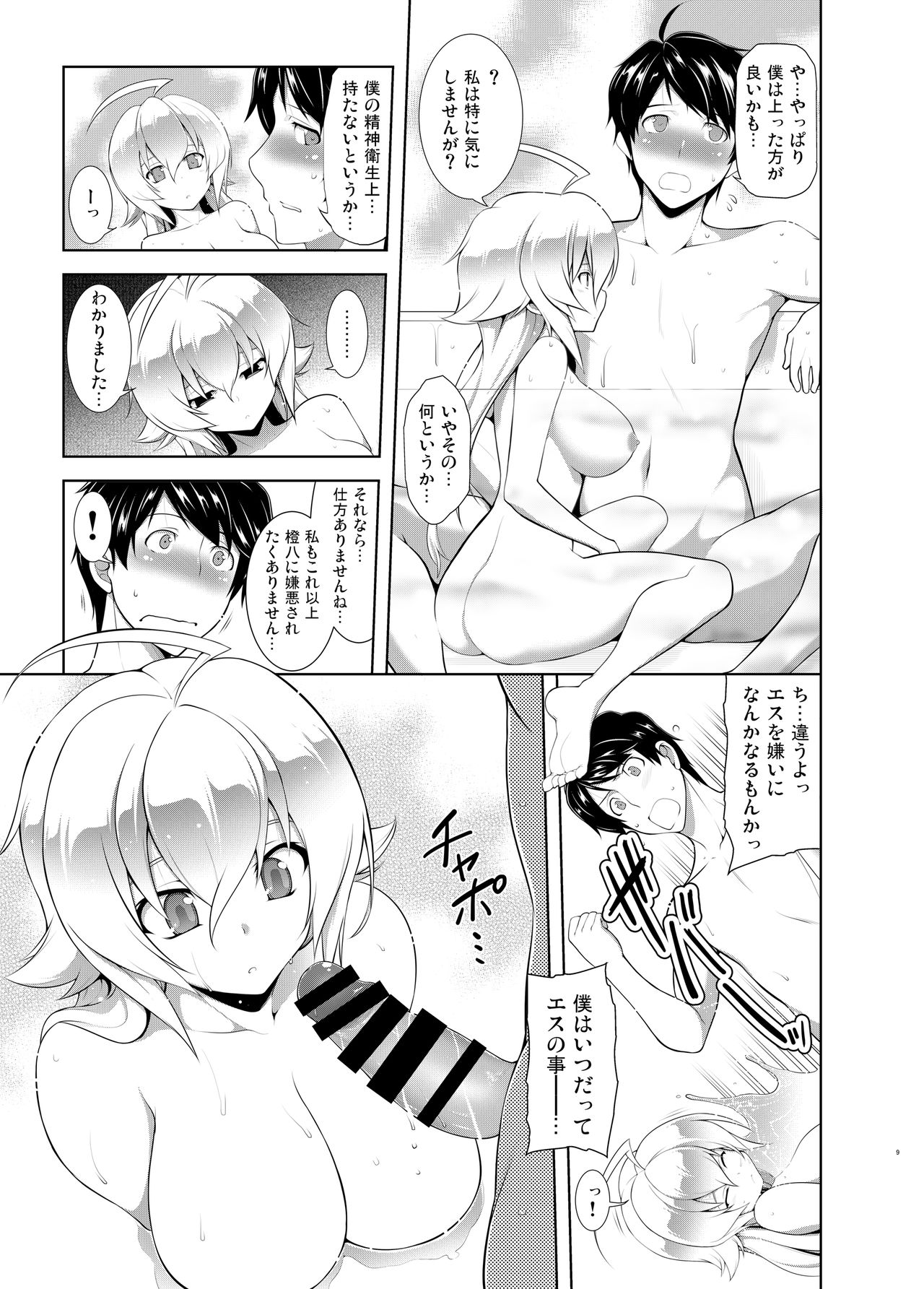 BREAK BLUE HOME COMING page 8 full