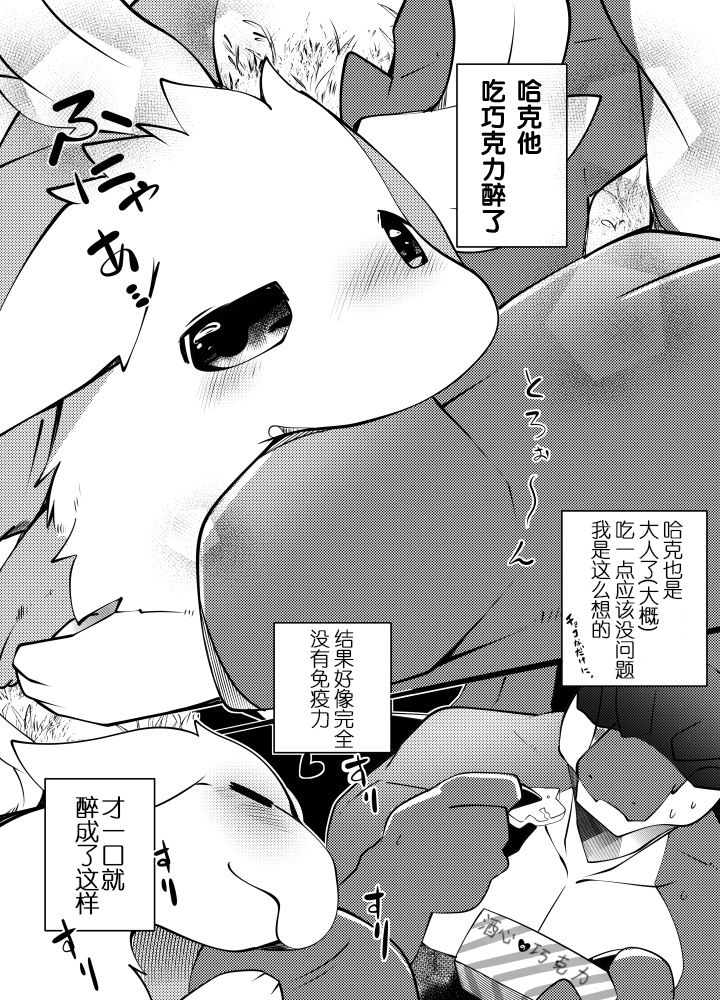 东美夏短篇集6 page 2 full