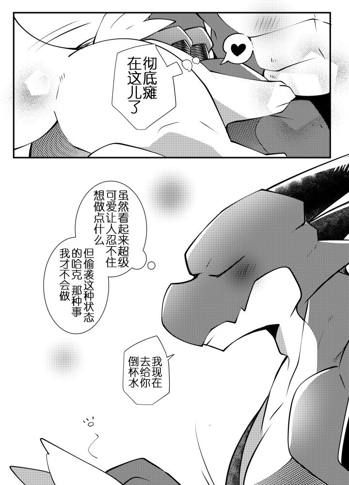 东美夏短篇集6 page 3 full