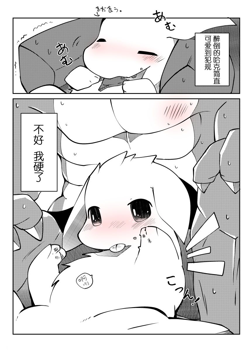东美夏短篇集6 page 7 full