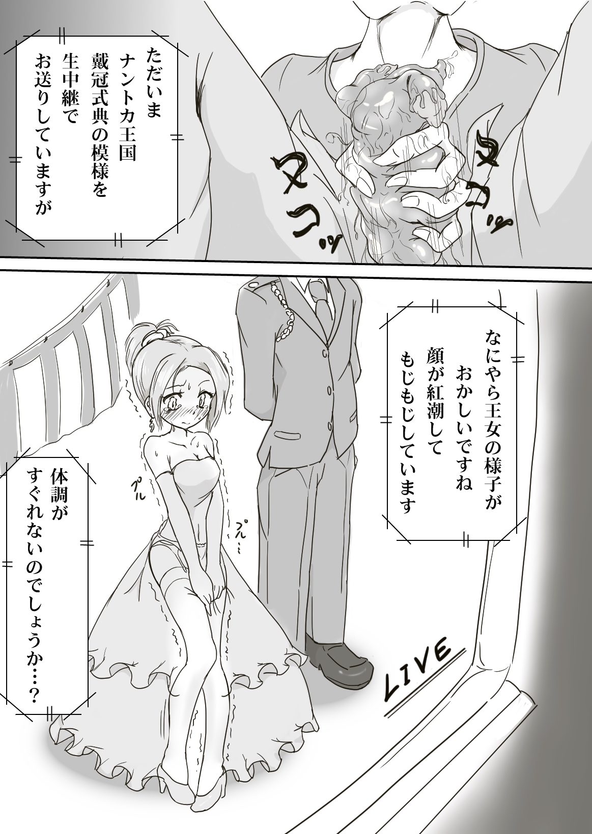 Nyotai Linker page 2 full